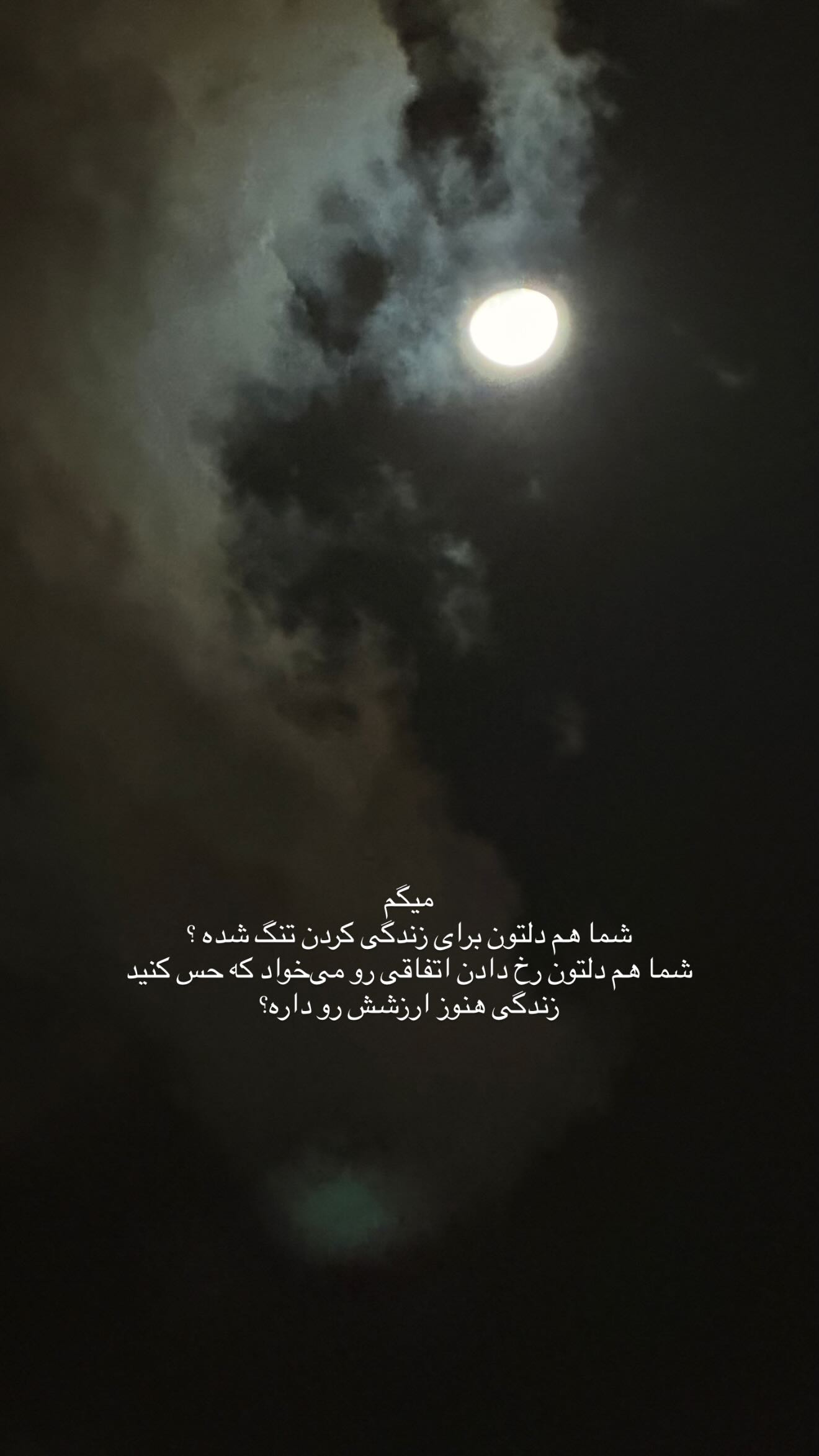  جدید ترین استوری اینستاگرام زهرا حقانی