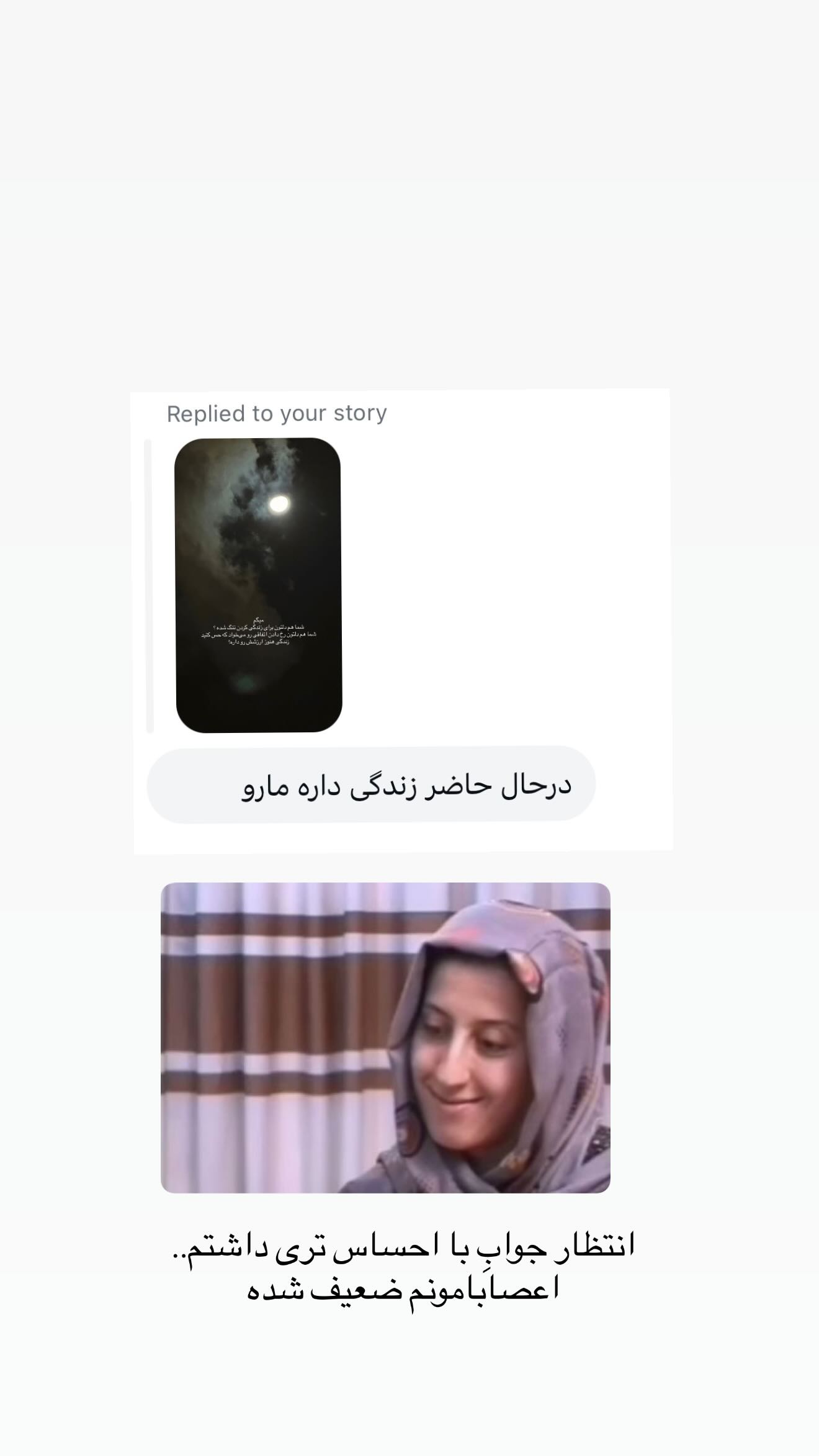  جدید ترین استوری اینستاگرام زهرا حقانی