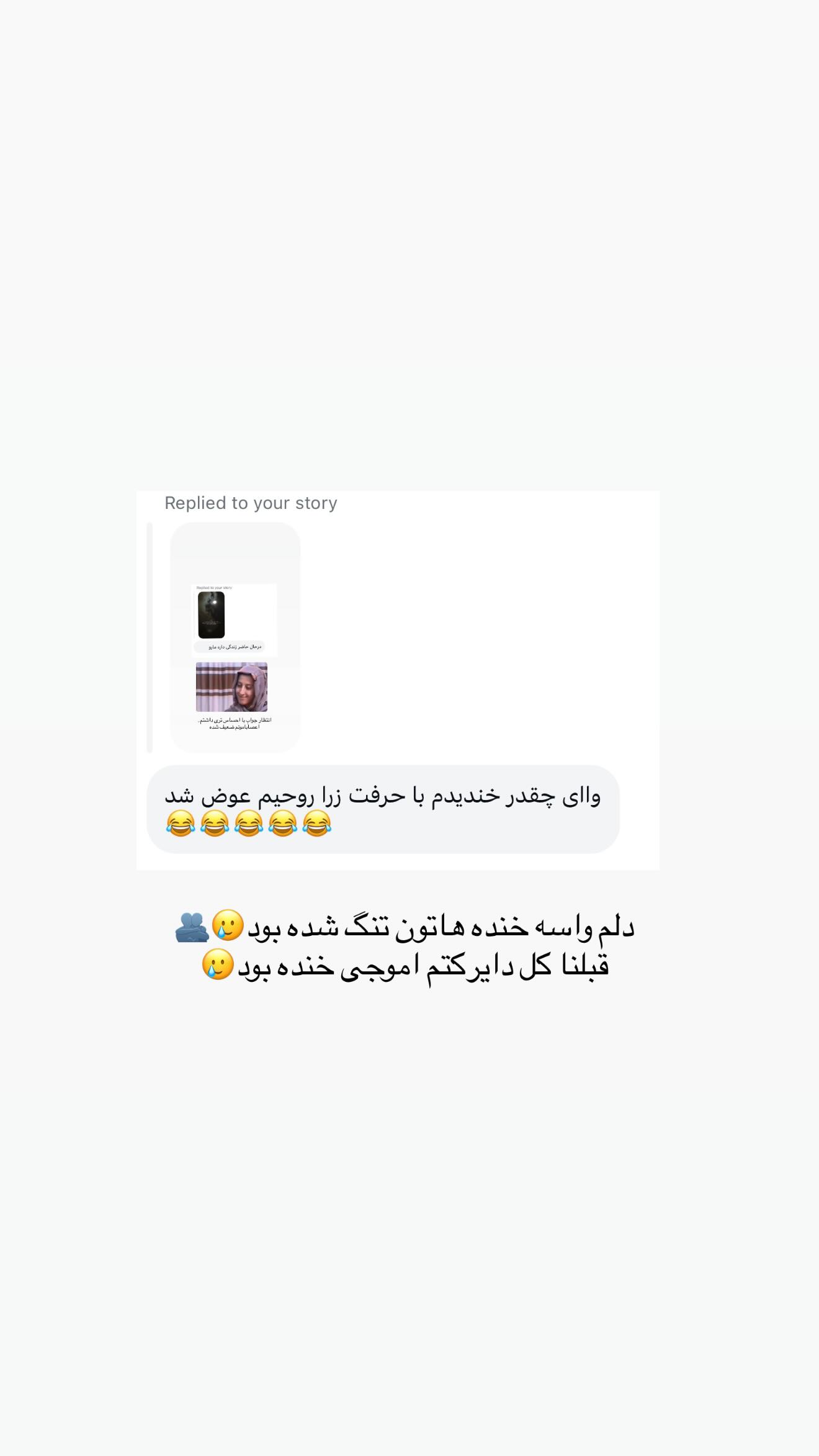  جدید ترین استوری اینستاگرام زهرا حقانی