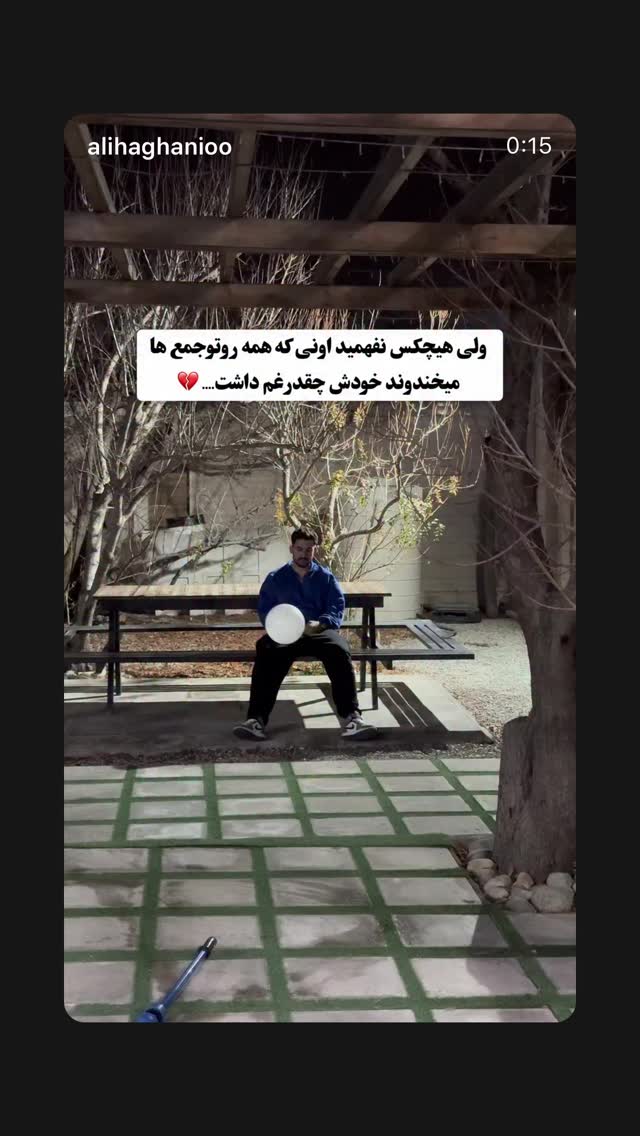  جدید ترین استوری اینستاگرام زهرا حقانی