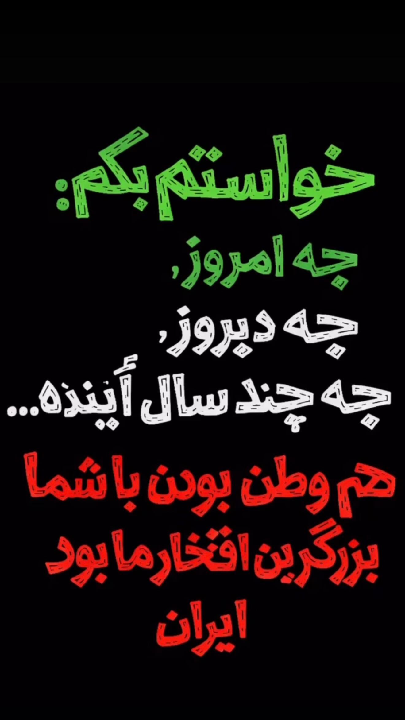  جدید ترین استوری اینستاگرام زهرا حقانی