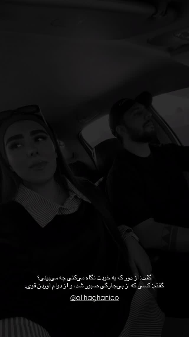  جدید ترین استوری اینستاگرام زهرا حقانی