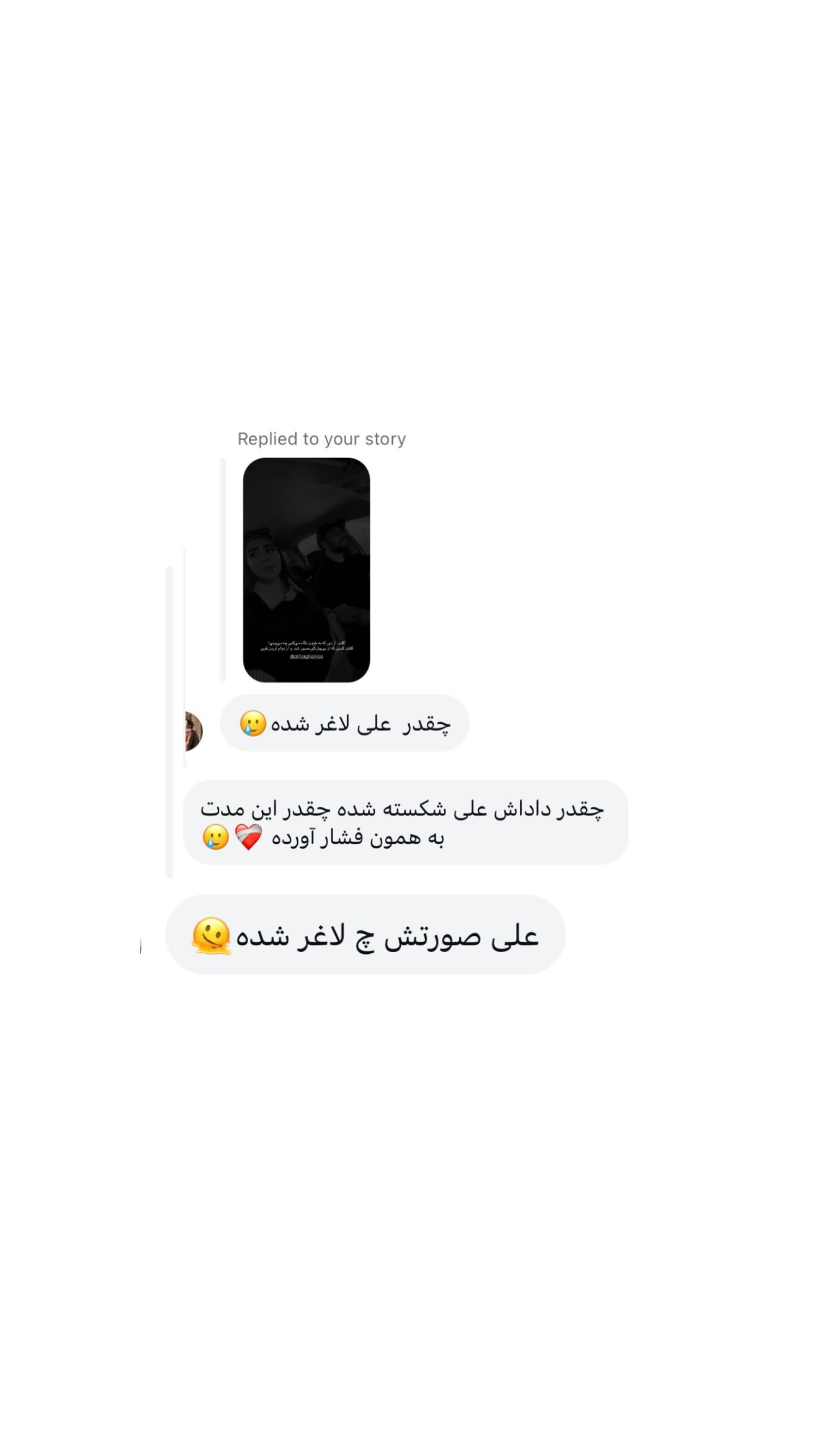  جدید ترین استوری اینستاگرام زهرا حقانی