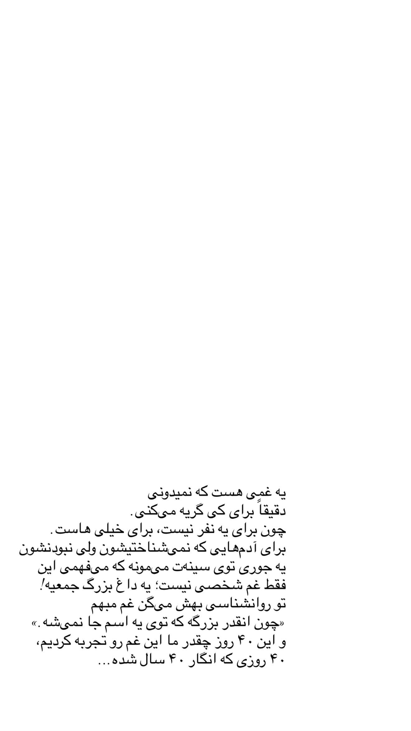  جدید ترین استوری اینستاگرام زهرا حقانی
