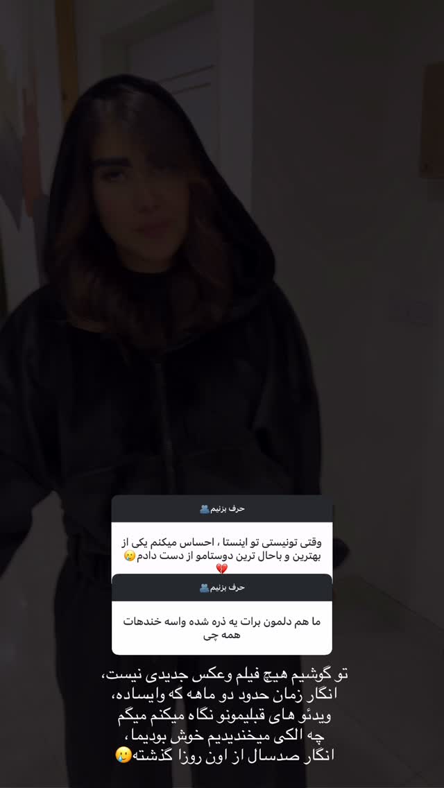  جدید ترین استوری اینستاگرام زهرا حقانی