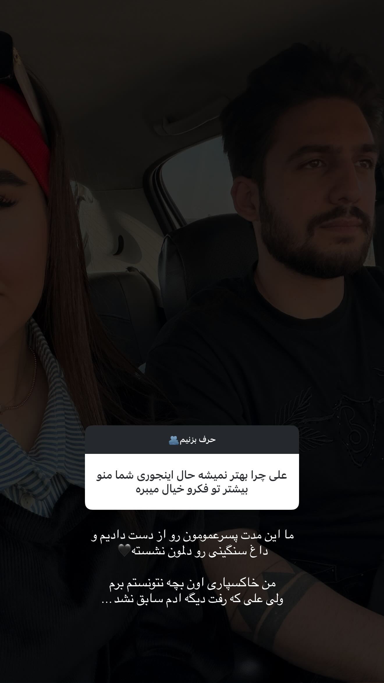  جدید ترین استوری اینستاگرام زهرا حقانی