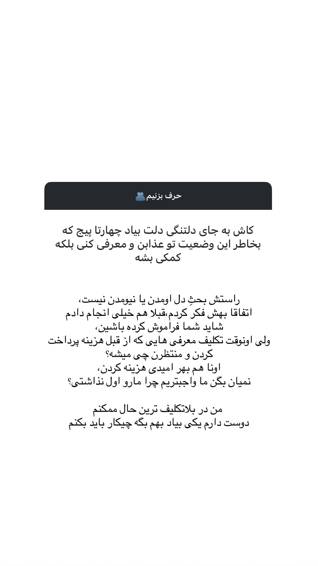  جدید ترین استوری اینستاگرام زهرا حقانی