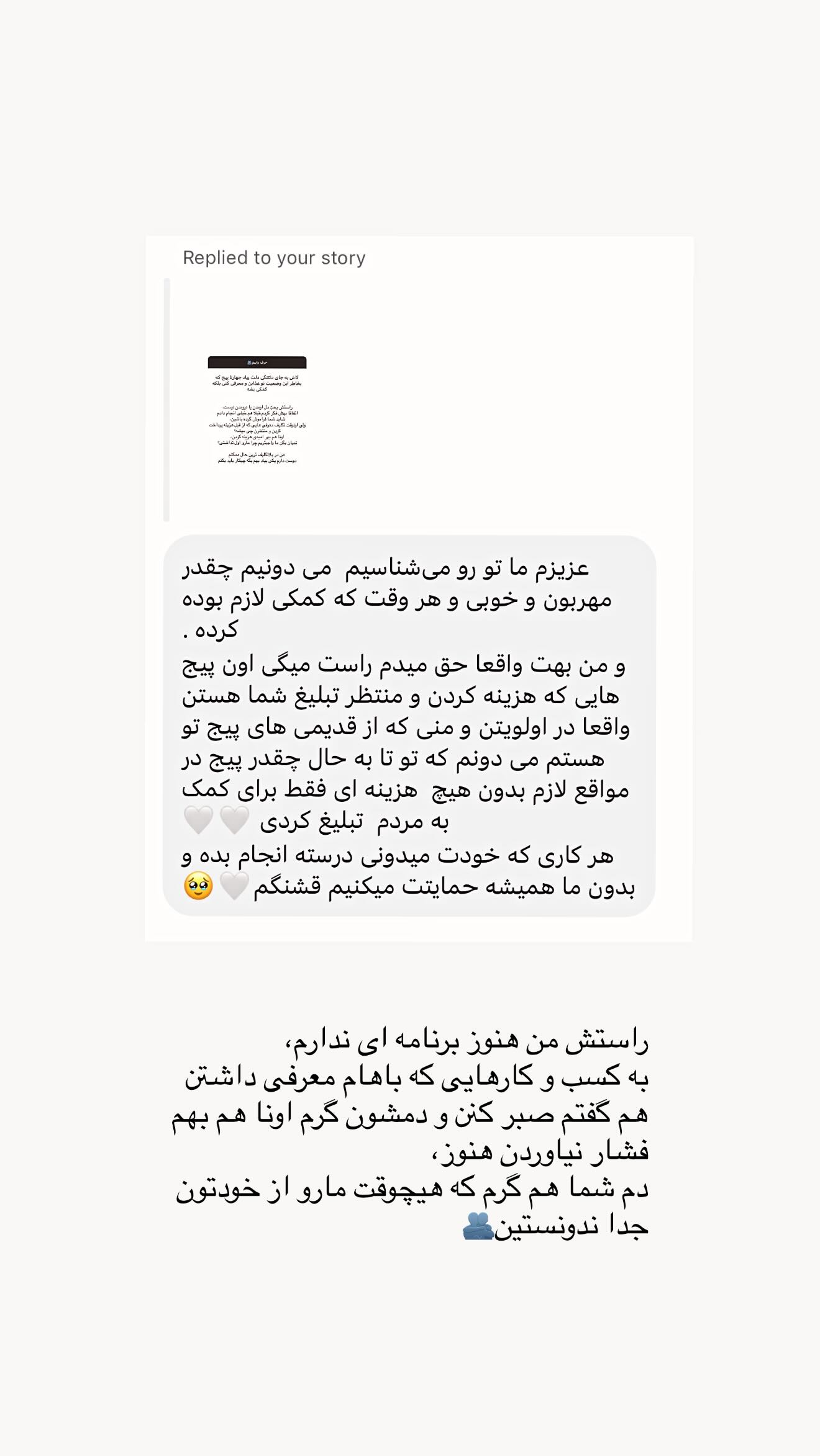  جدید ترین استوری اینستاگرام زهرا حقانی