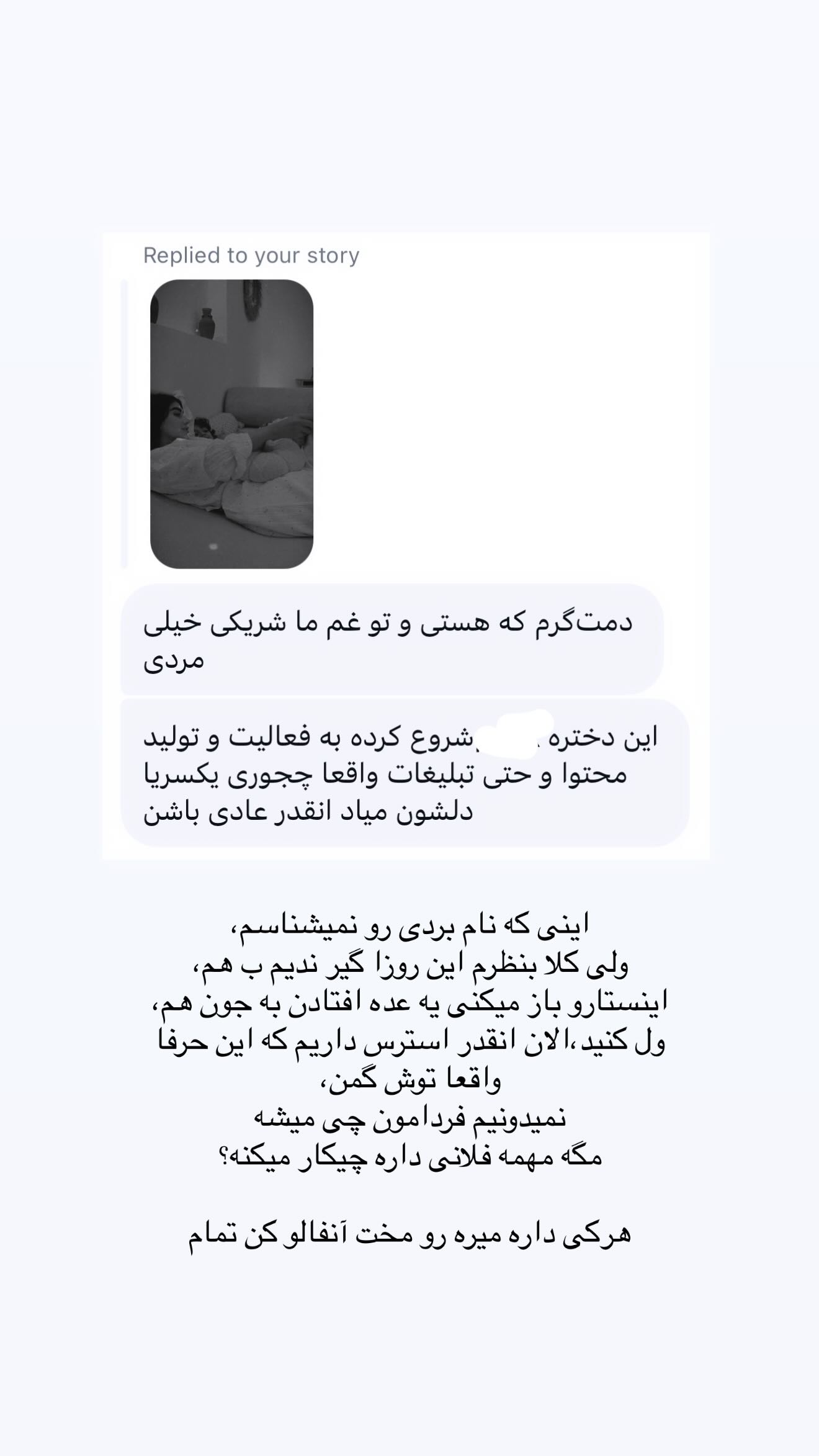  جدید ترین استوری اینستاگرام زهرا حقانی