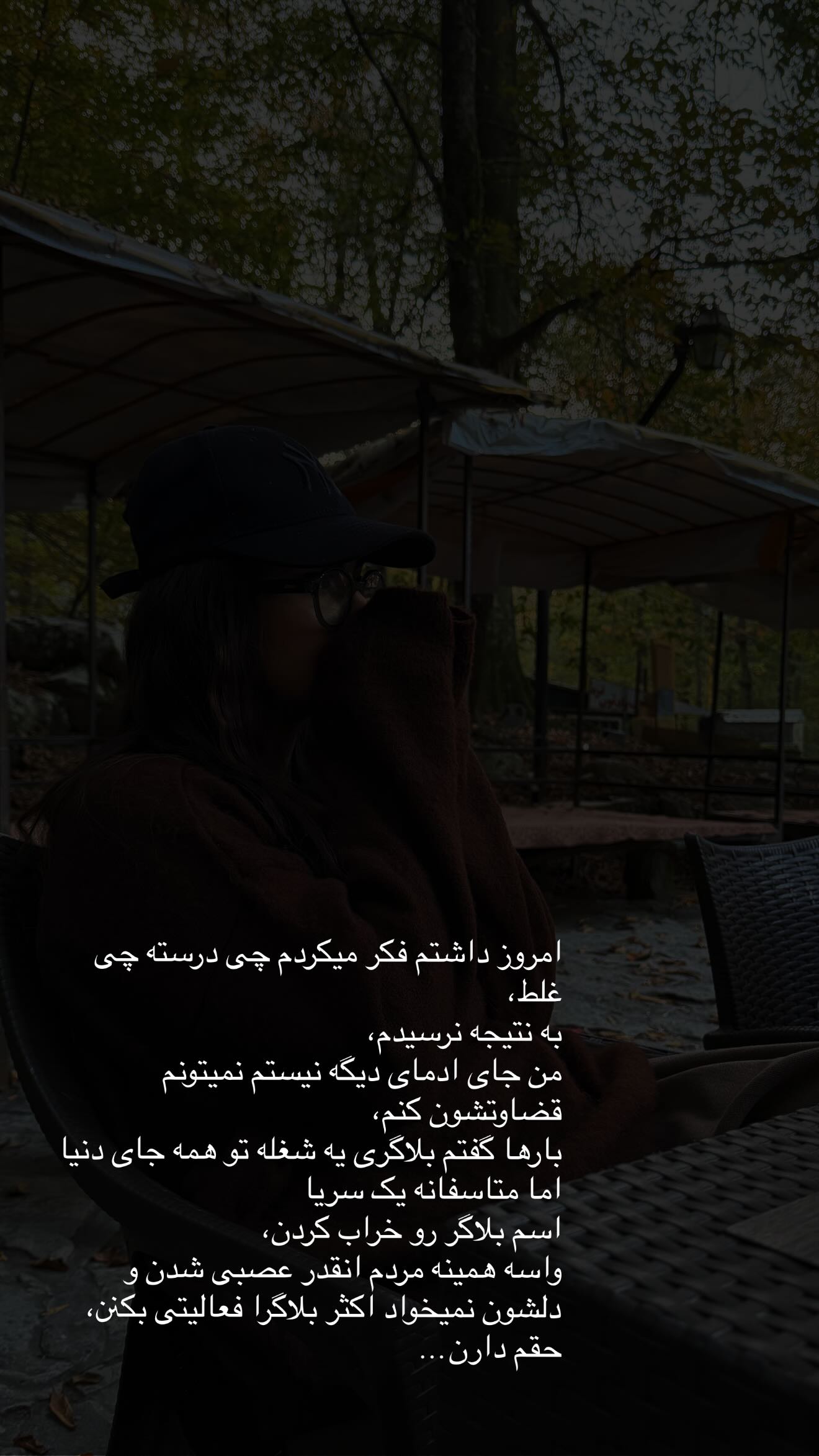  جدید ترین استوری اینستاگرام زهرا حقانی