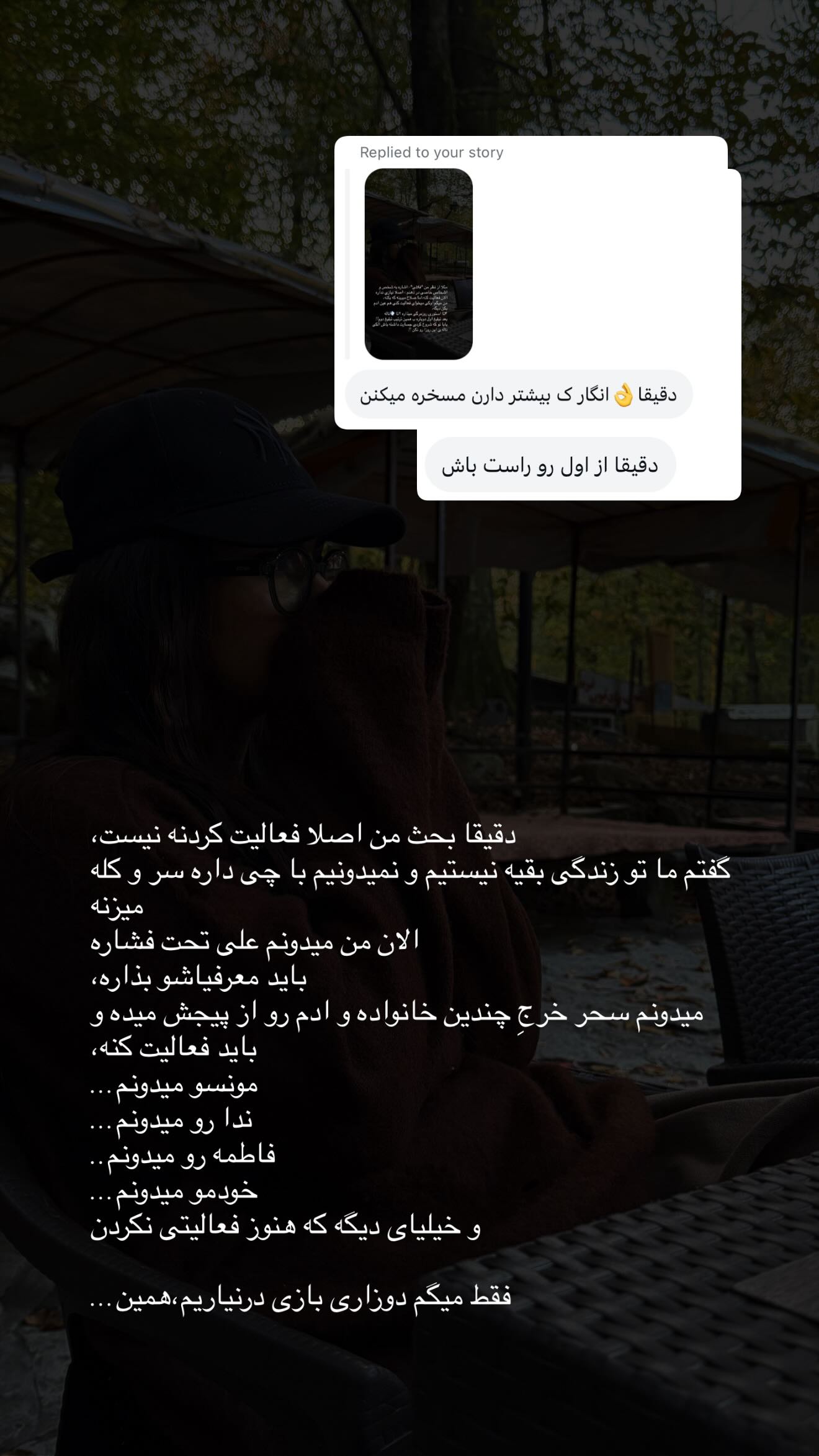  جدید ترین استوری اینستاگرام زهرا حقانی