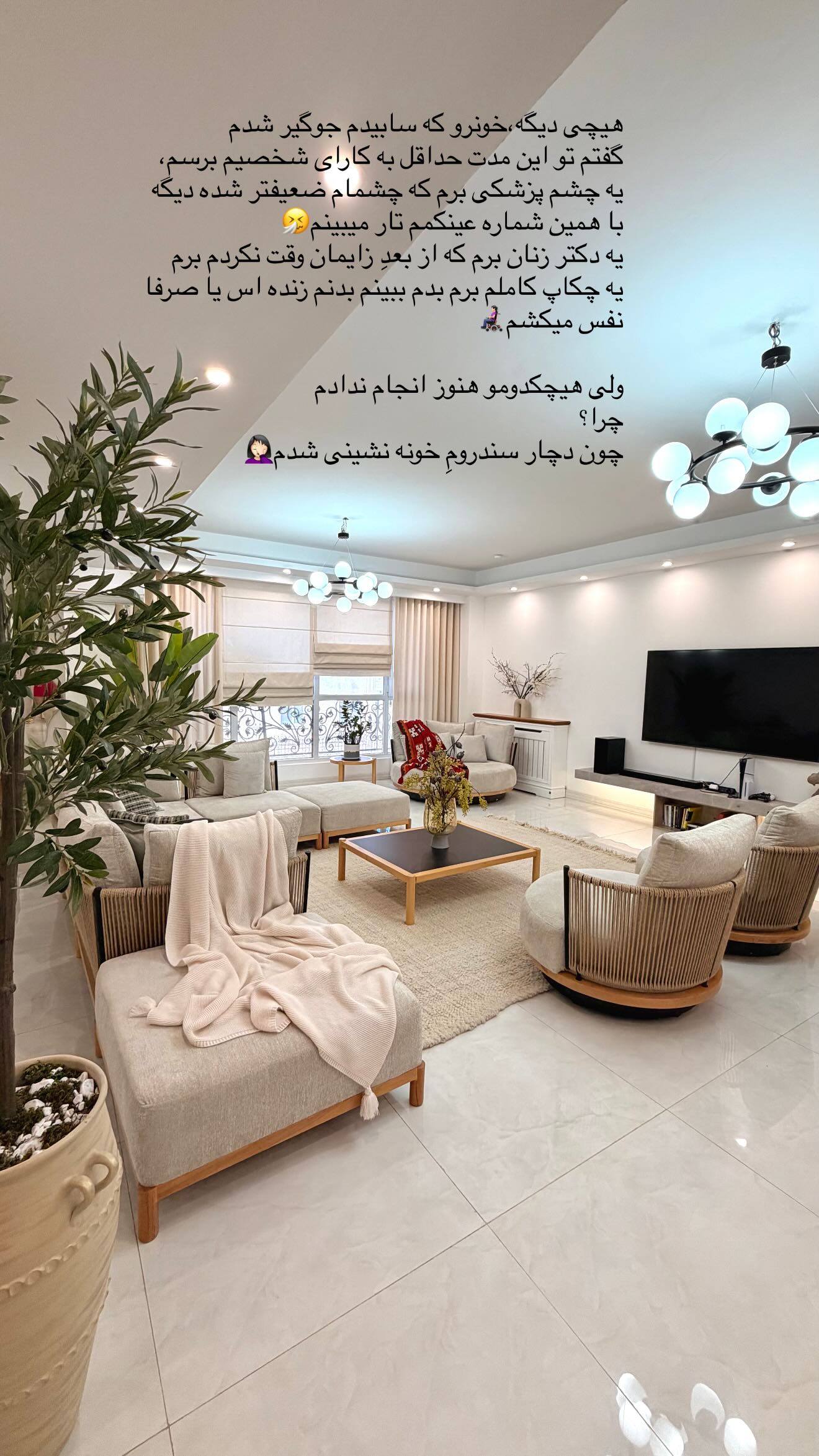  جدید ترین استوری اینستاگرام زهرا حقانی