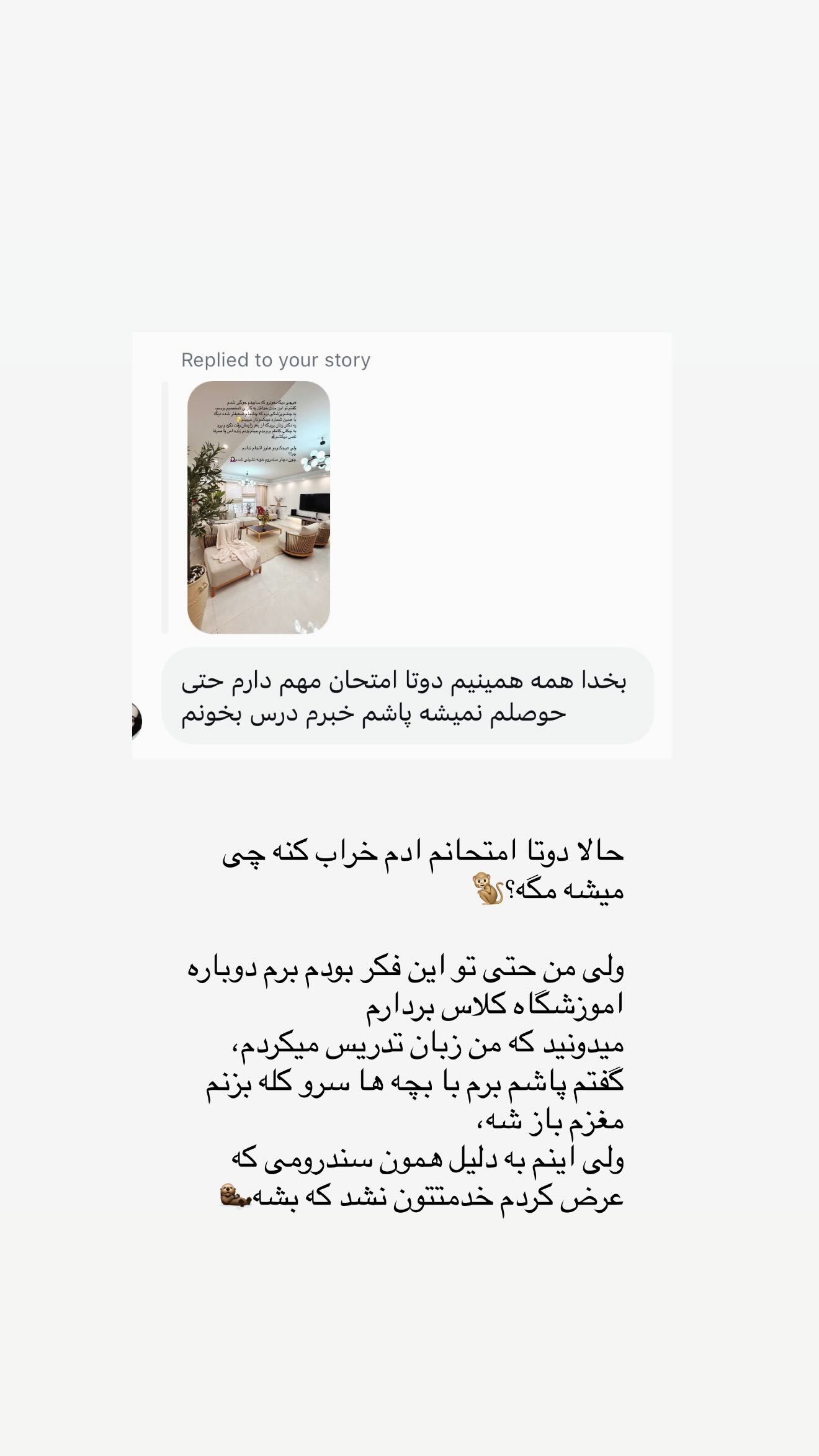 جدید ترین استوری اینستاگرام زهرا حقانی