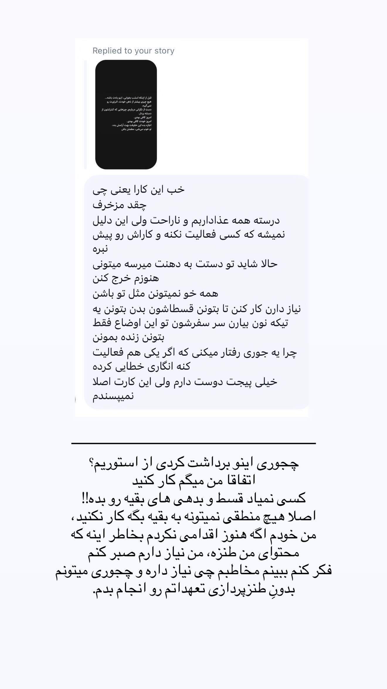  جدید ترین استوری اینستاگرام زهرا حقانی
