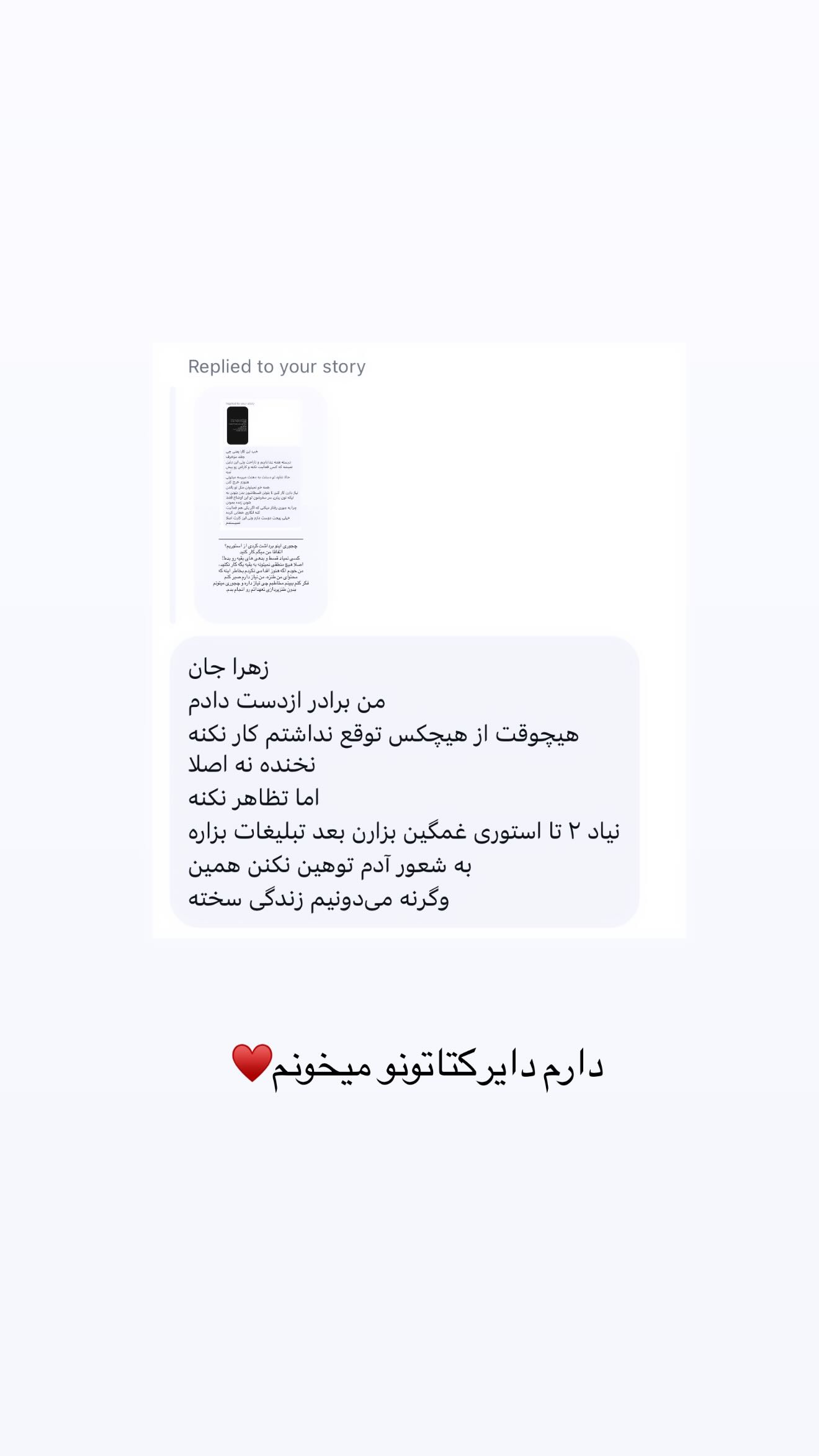  جدید ترین استوری اینستاگرام زهرا حقانی