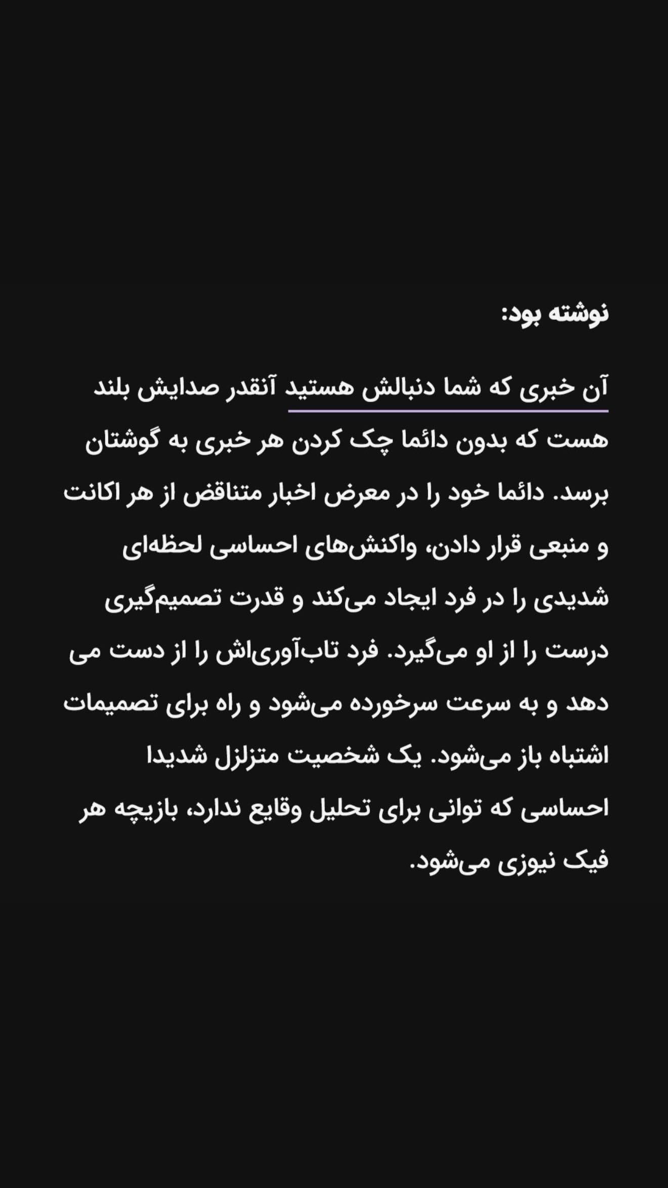  جدید ترین استوری اینستاگرام زهرا حقانی