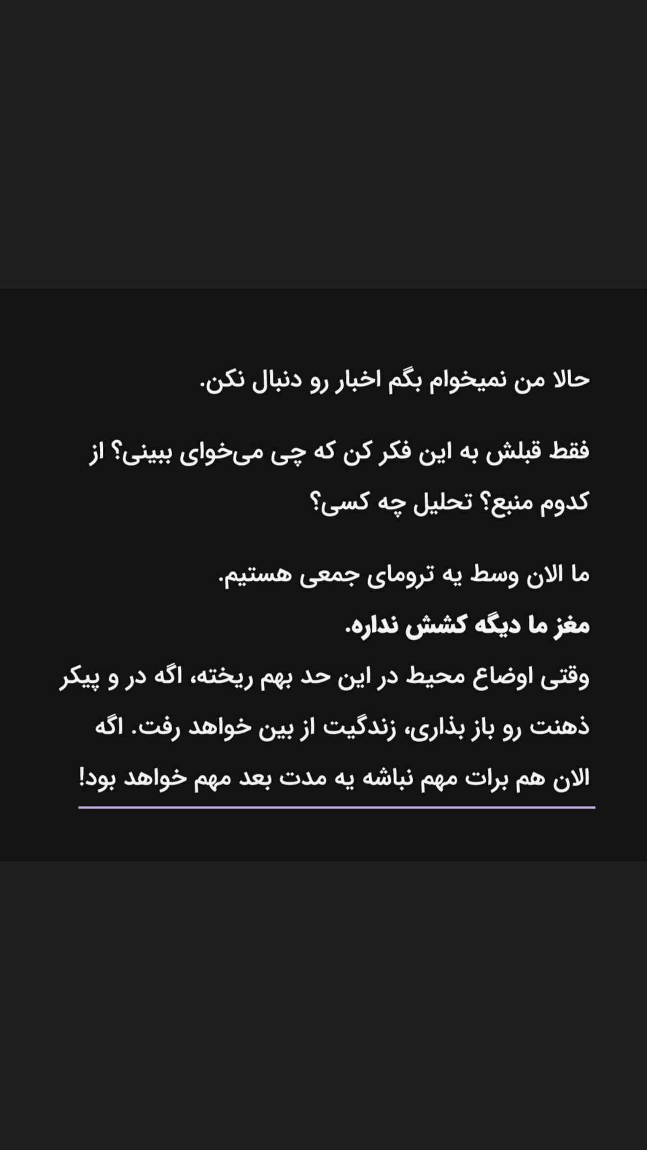  جدید ترین استوری اینستاگرام زهرا حقانی