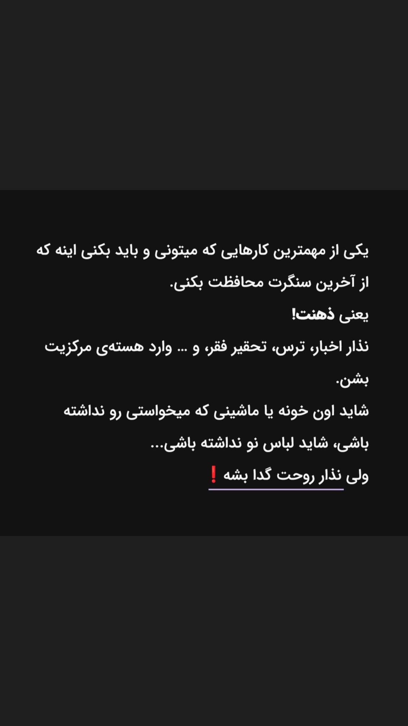  جدید ترین استوری اینستاگرام زهرا حقانی