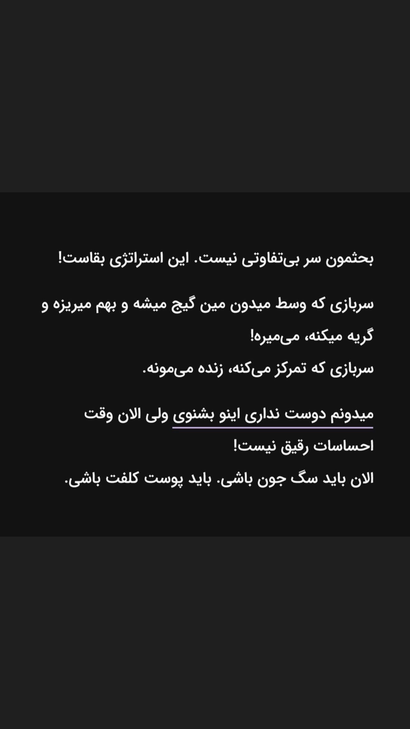  جدید ترین استوری اینستاگرام زهرا حقانی