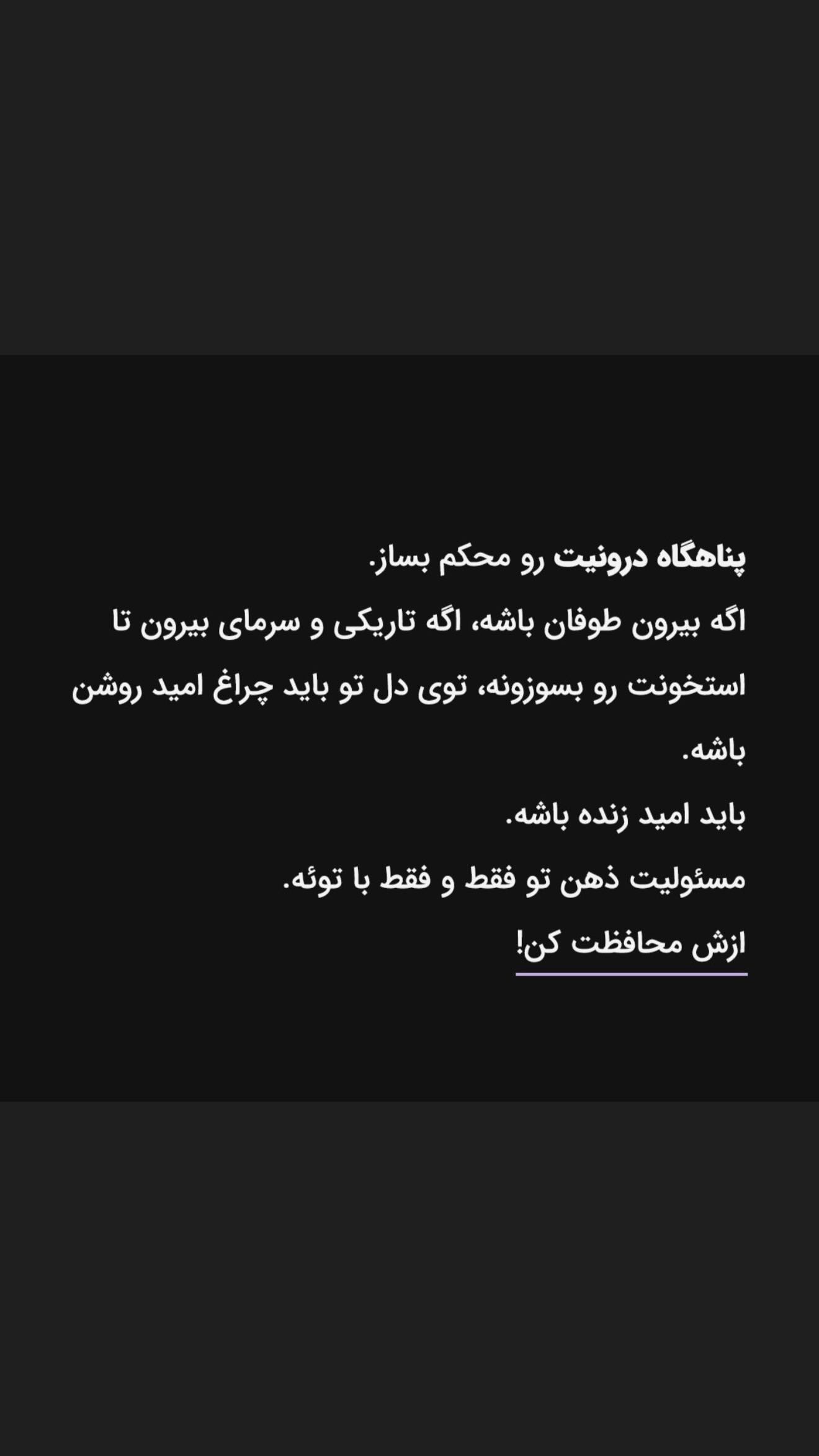  جدید ترین استوری اینستاگرام زهرا حقانی