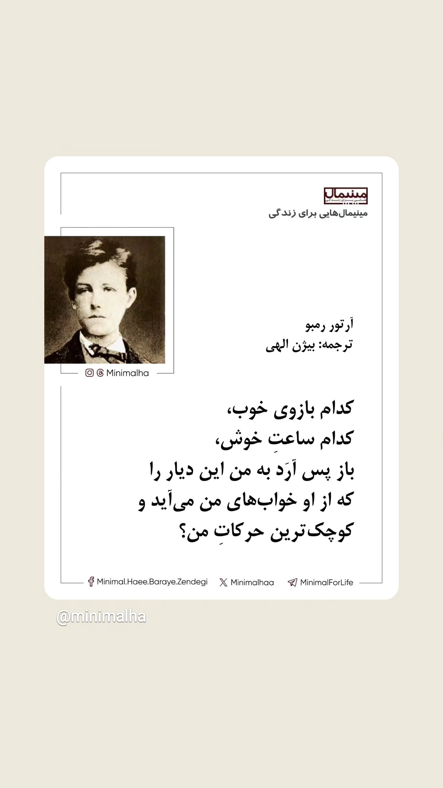  جدید ترین استوری اینستاگرام مینیمالها