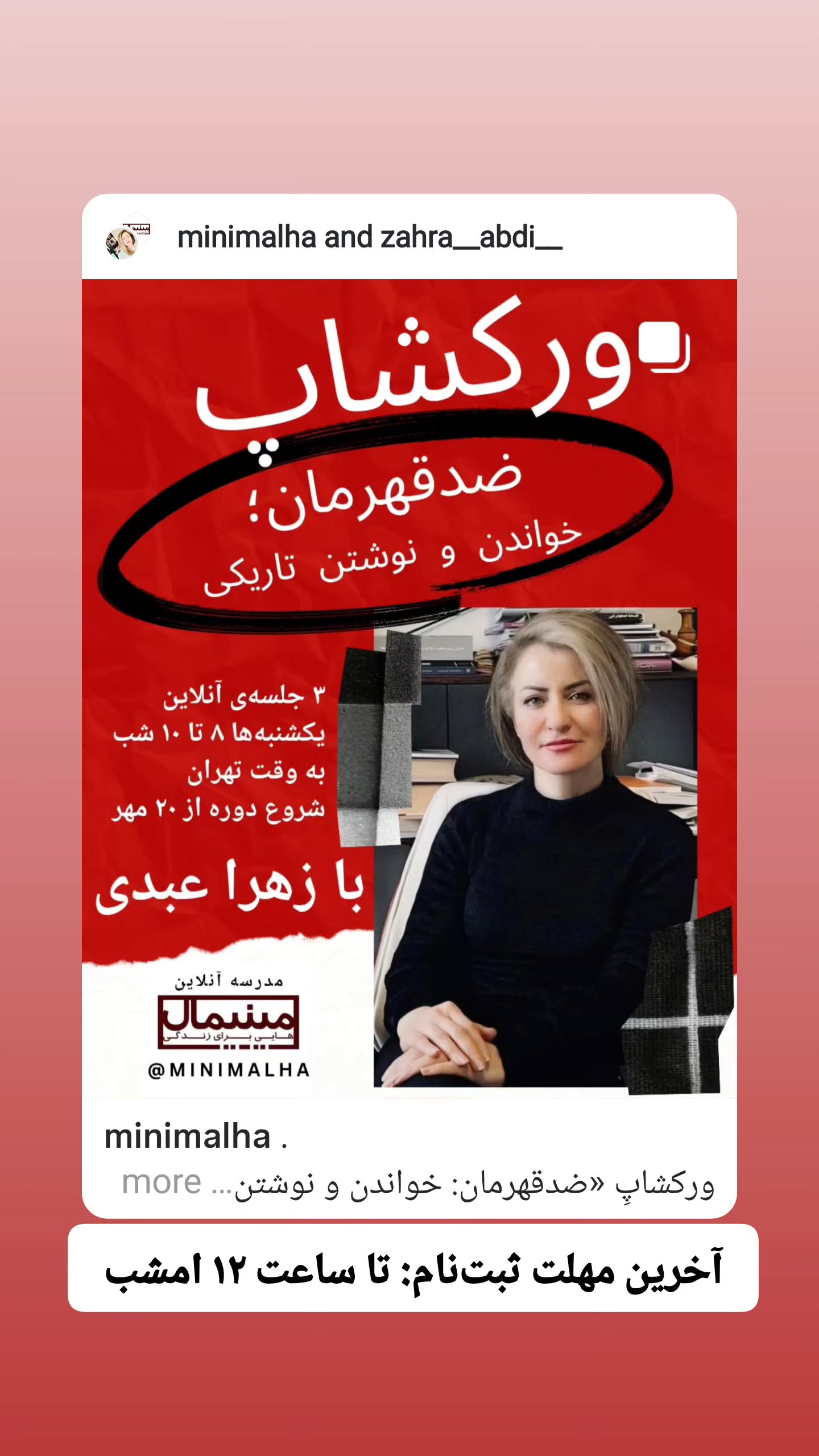  جدید ترین استوری اینستاگرام مینیمالها