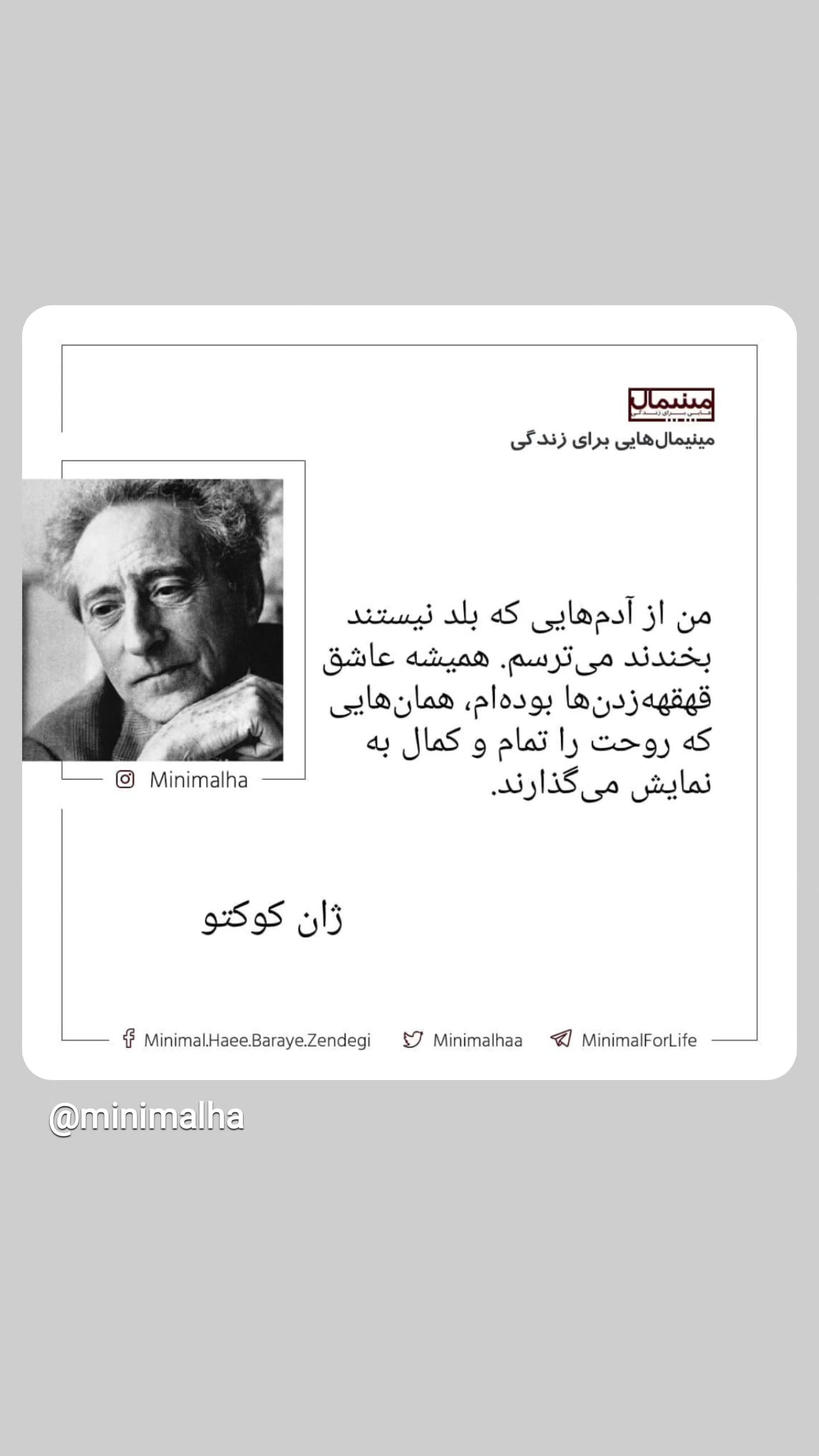  جدید ترین استوری اینستاگرام مینیمالها
