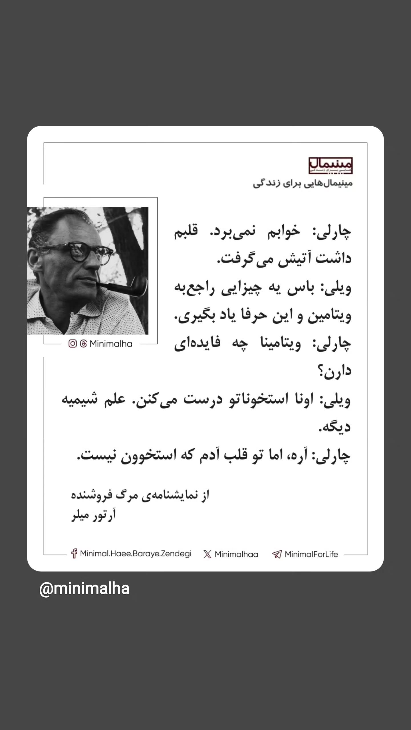  جدید ترین استوری اینستاگرام مینیمالها