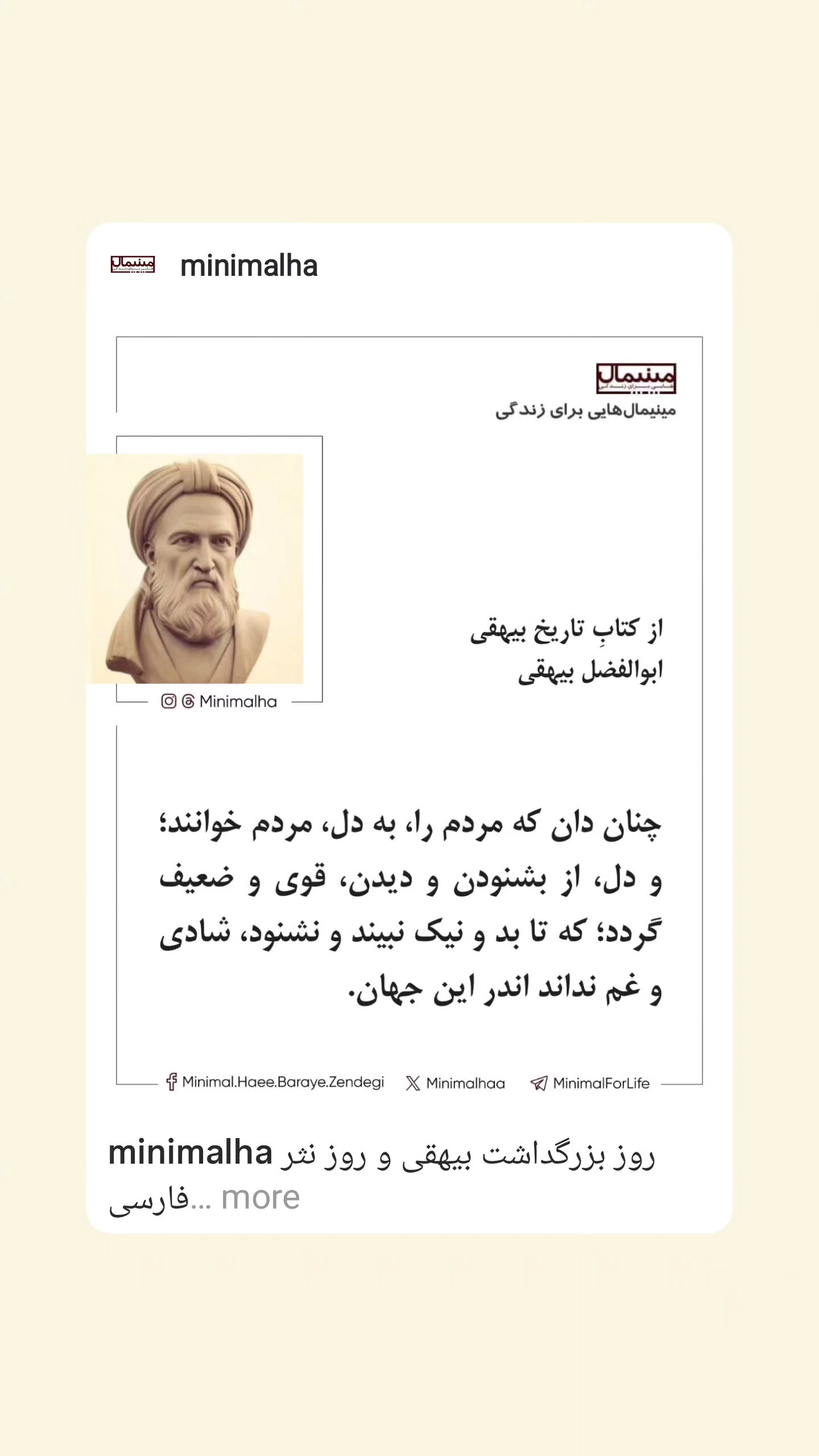  جدید ترین استوری اینستاگرام مینیمالها