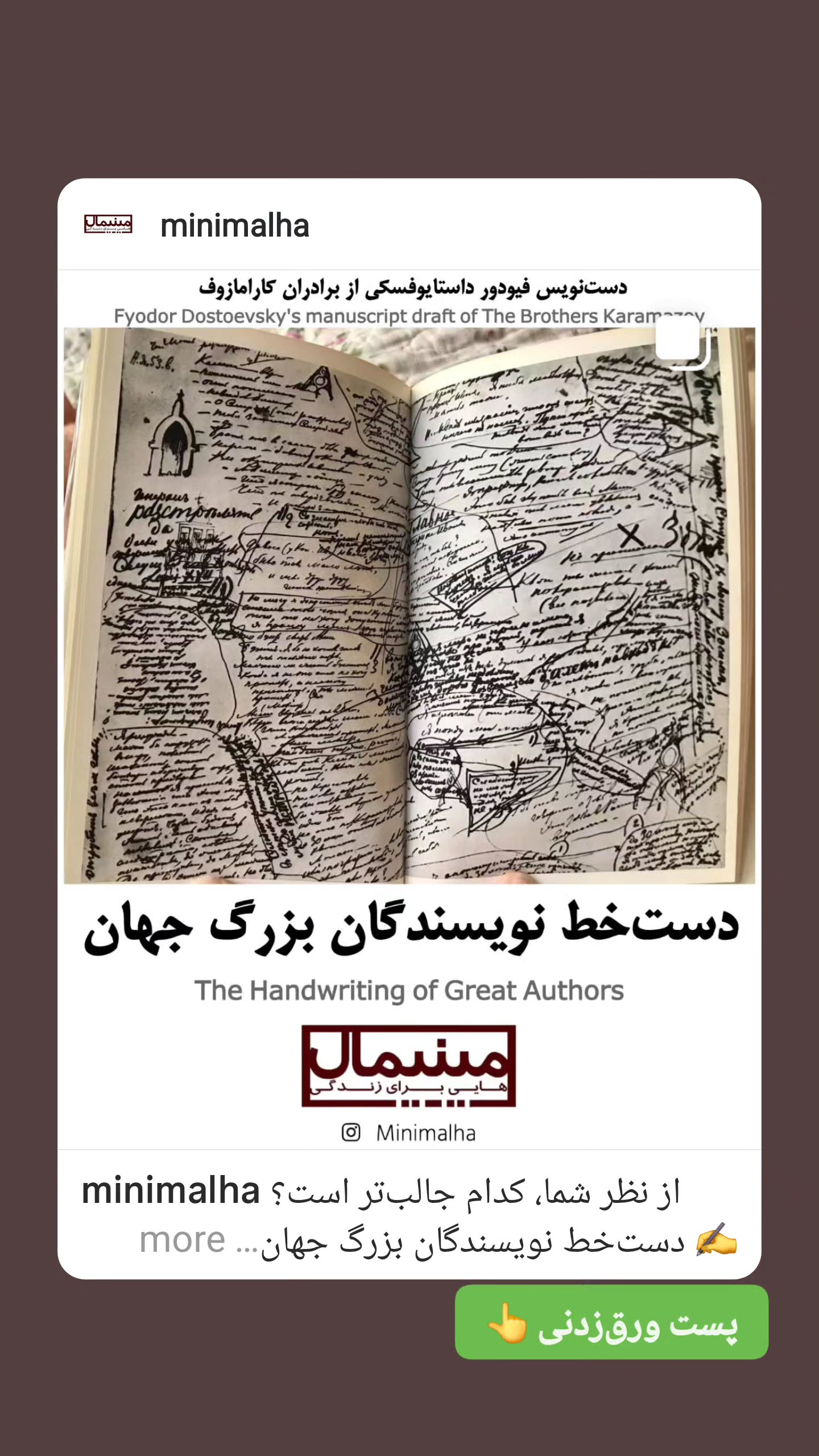  جدید ترین استوری اینستاگرام مینیمالها