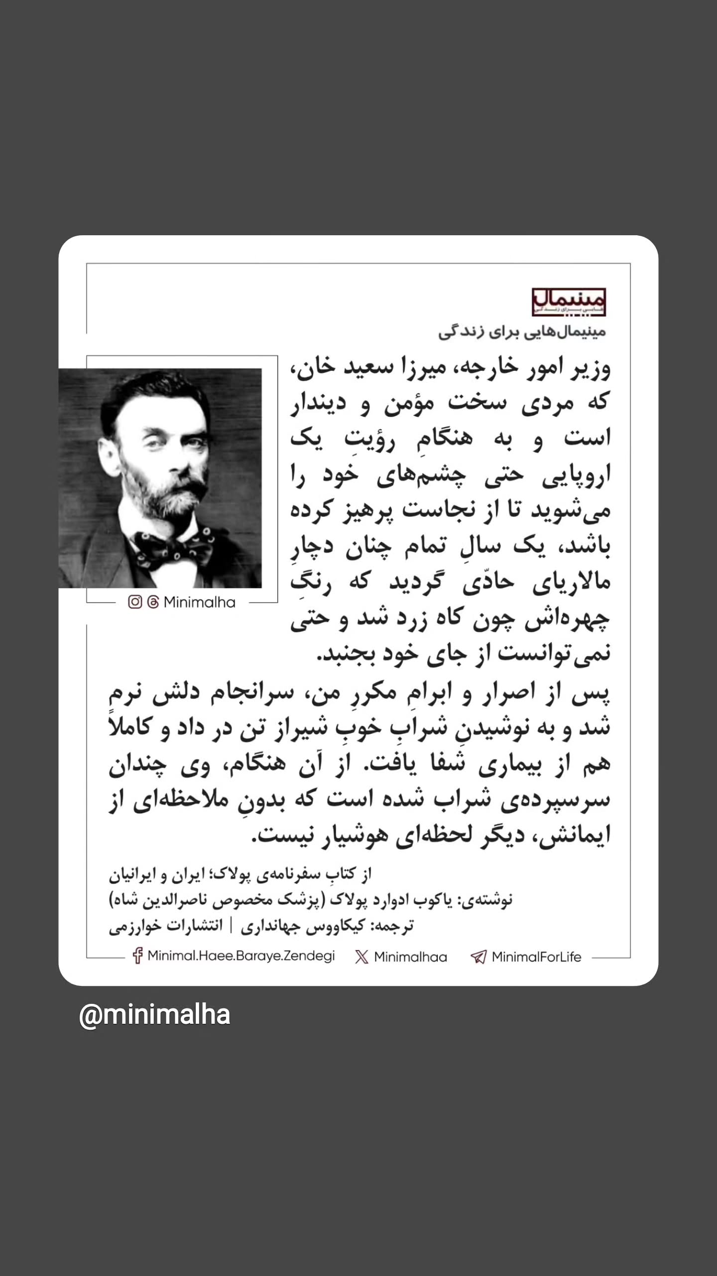  جدید ترین استوری اینستاگرام مینیمالها