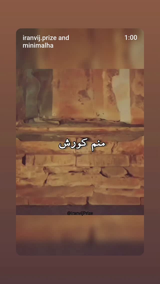  جدید ترین استوری اینستاگرام مینیمالها