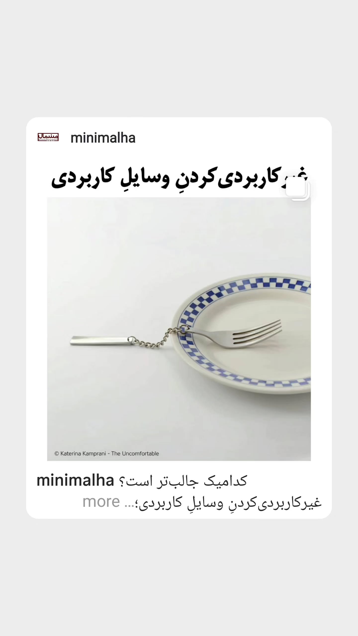  جدید ترین استوری اینستاگرام مینیمالها