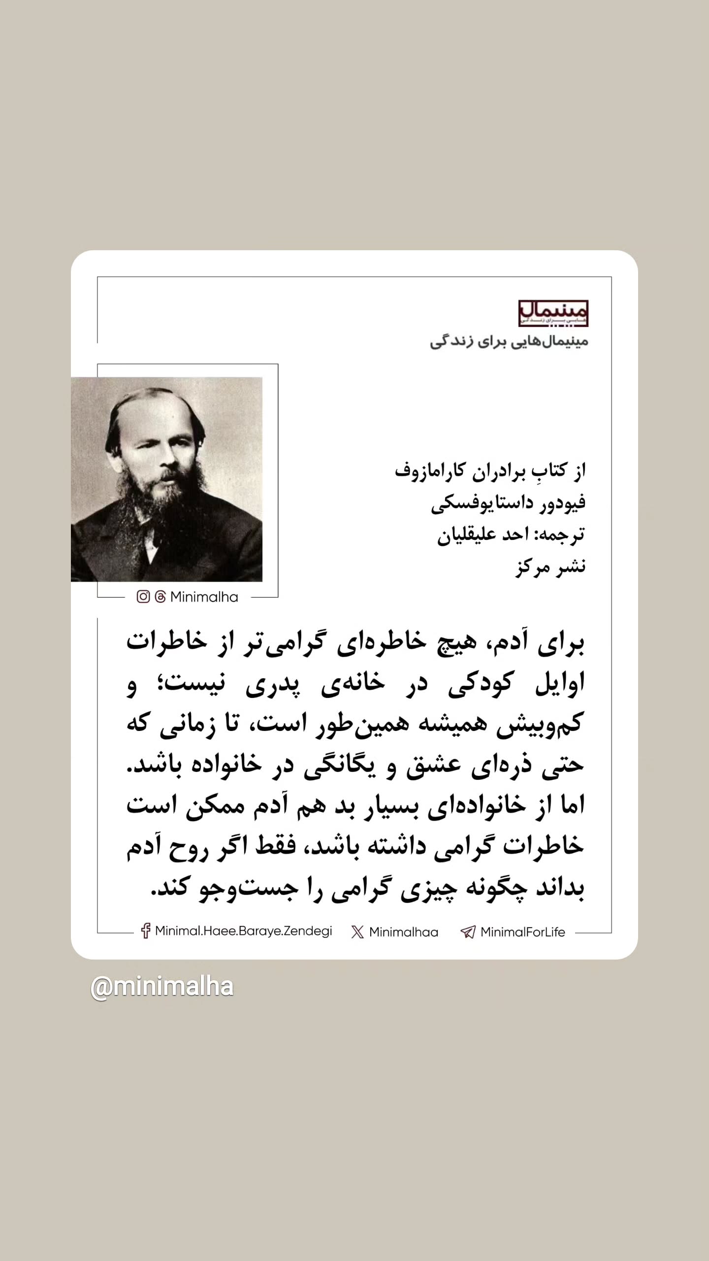  جدید ترین استوری اینستاگرام مینیمالها
