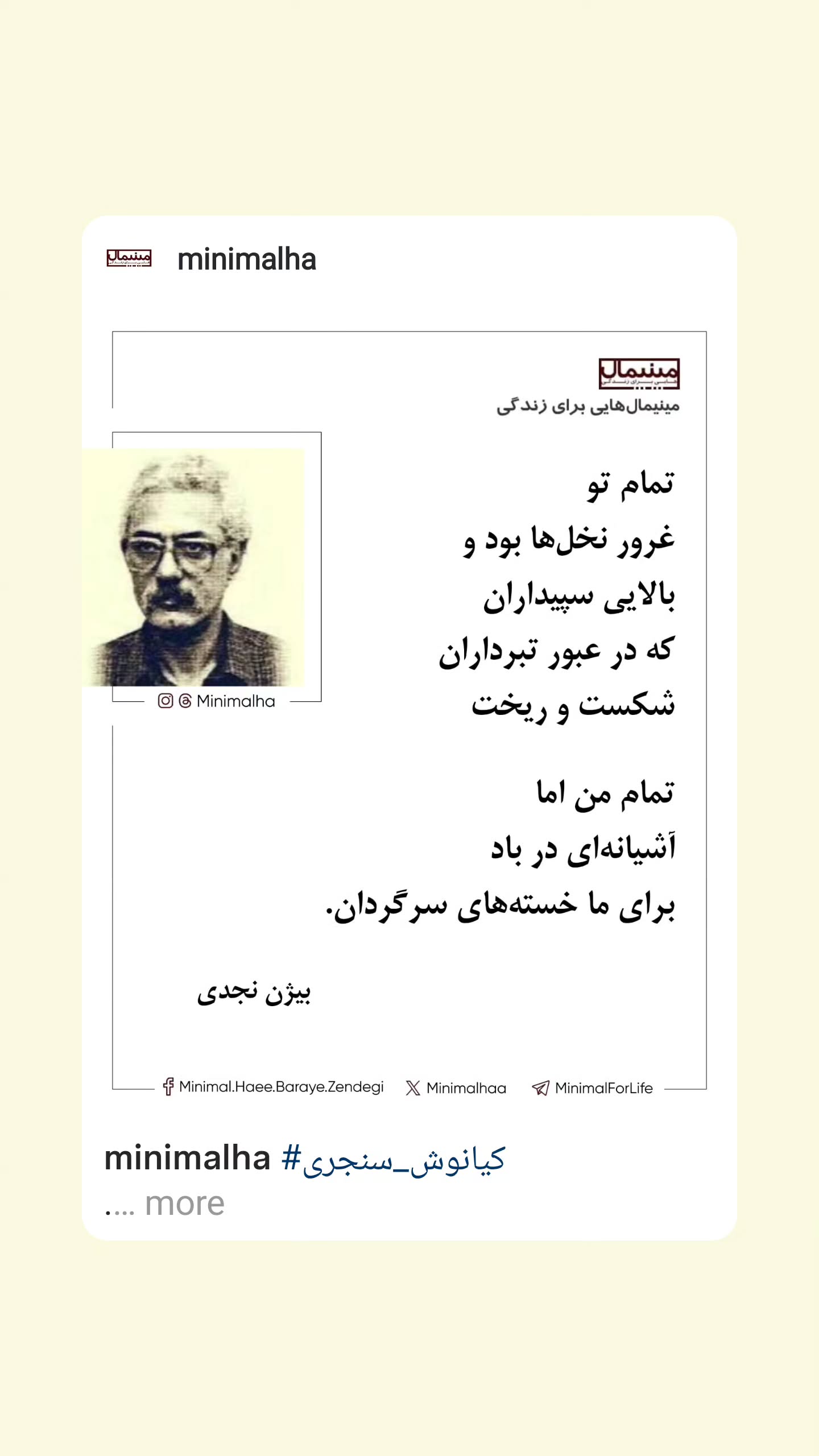  جدید ترین استوری اینستاگرام مینیمالها
