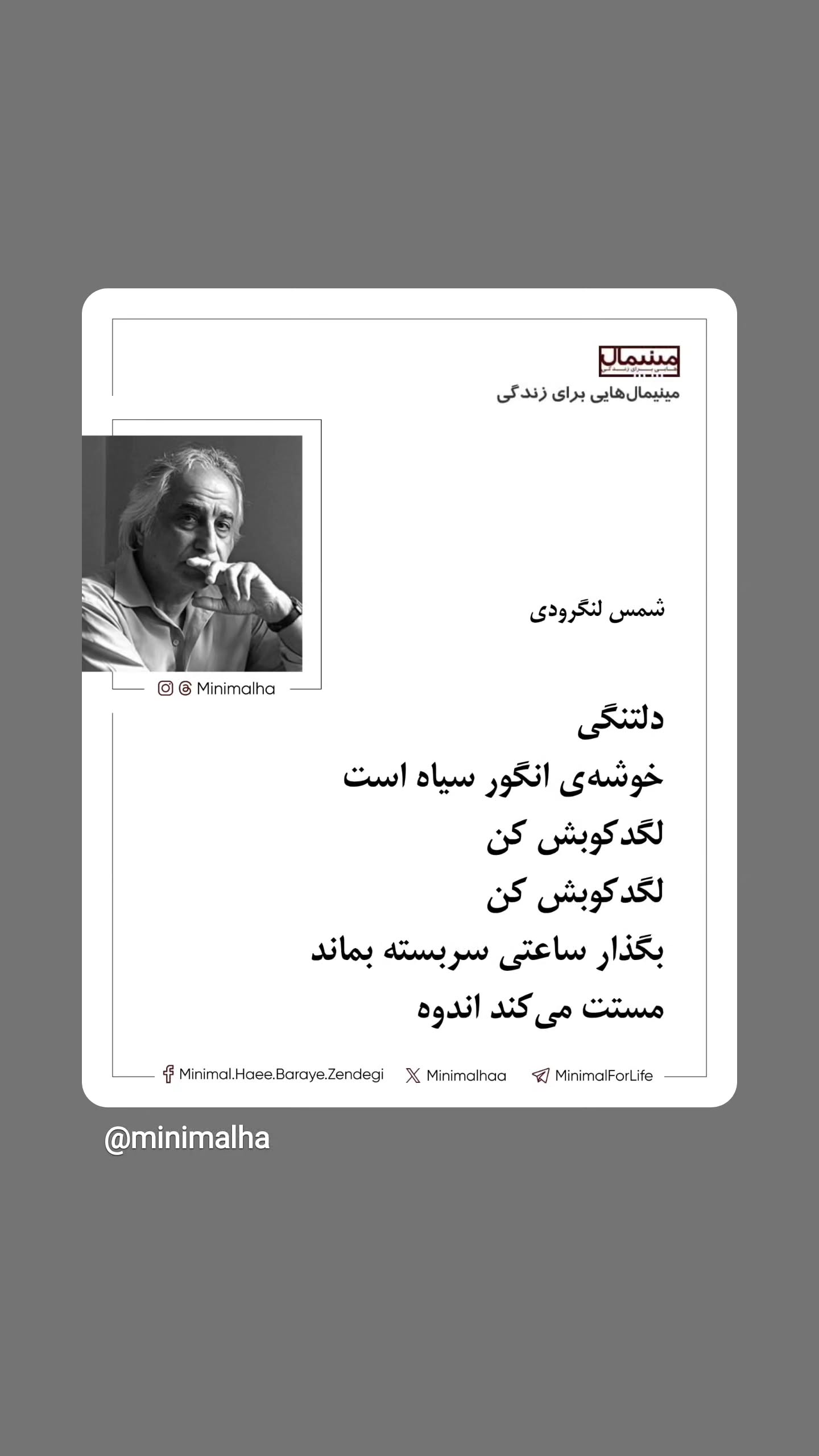  جدید ترین استوری اینستاگرام مینیمالها