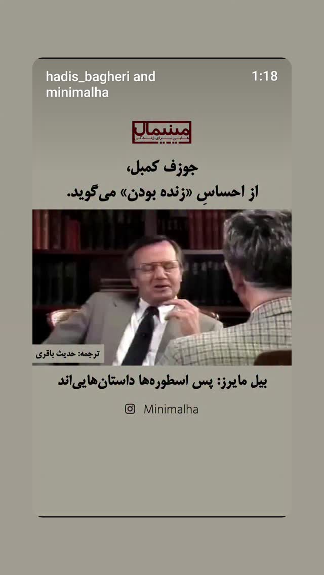  جدید ترین استوری اینستاگرام مینیمالها