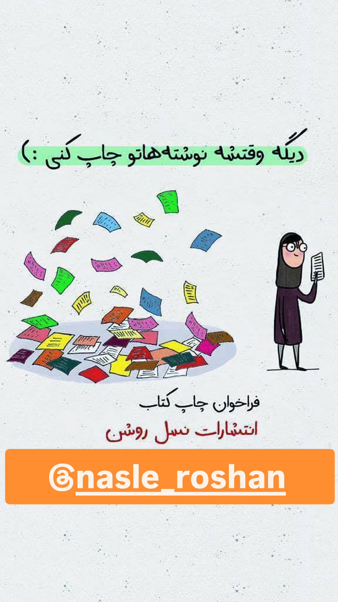  جدید ترین استوری اینستاگرام مینیمالها