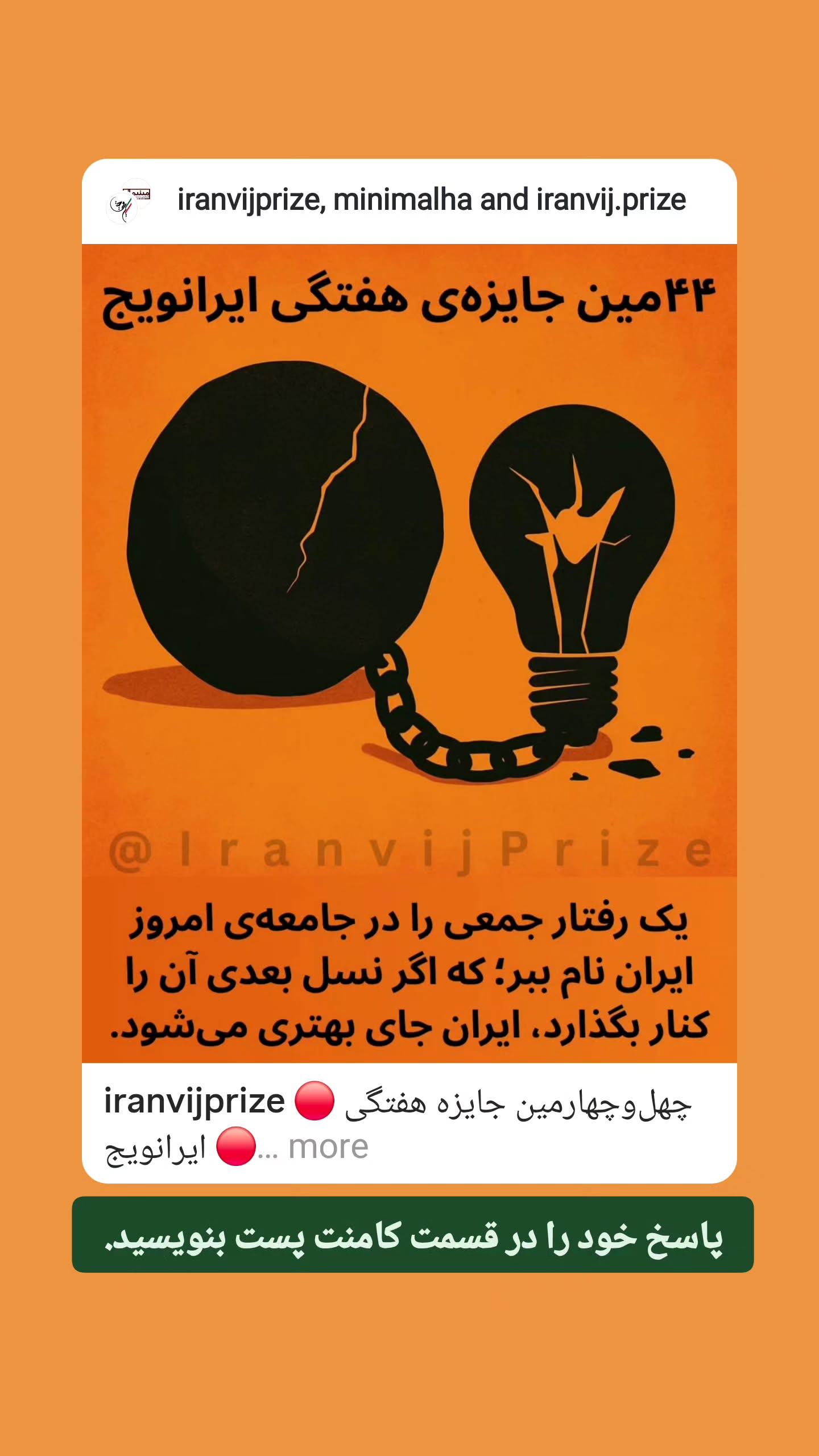  جدید ترین استوری اینستاگرام مینیمالها