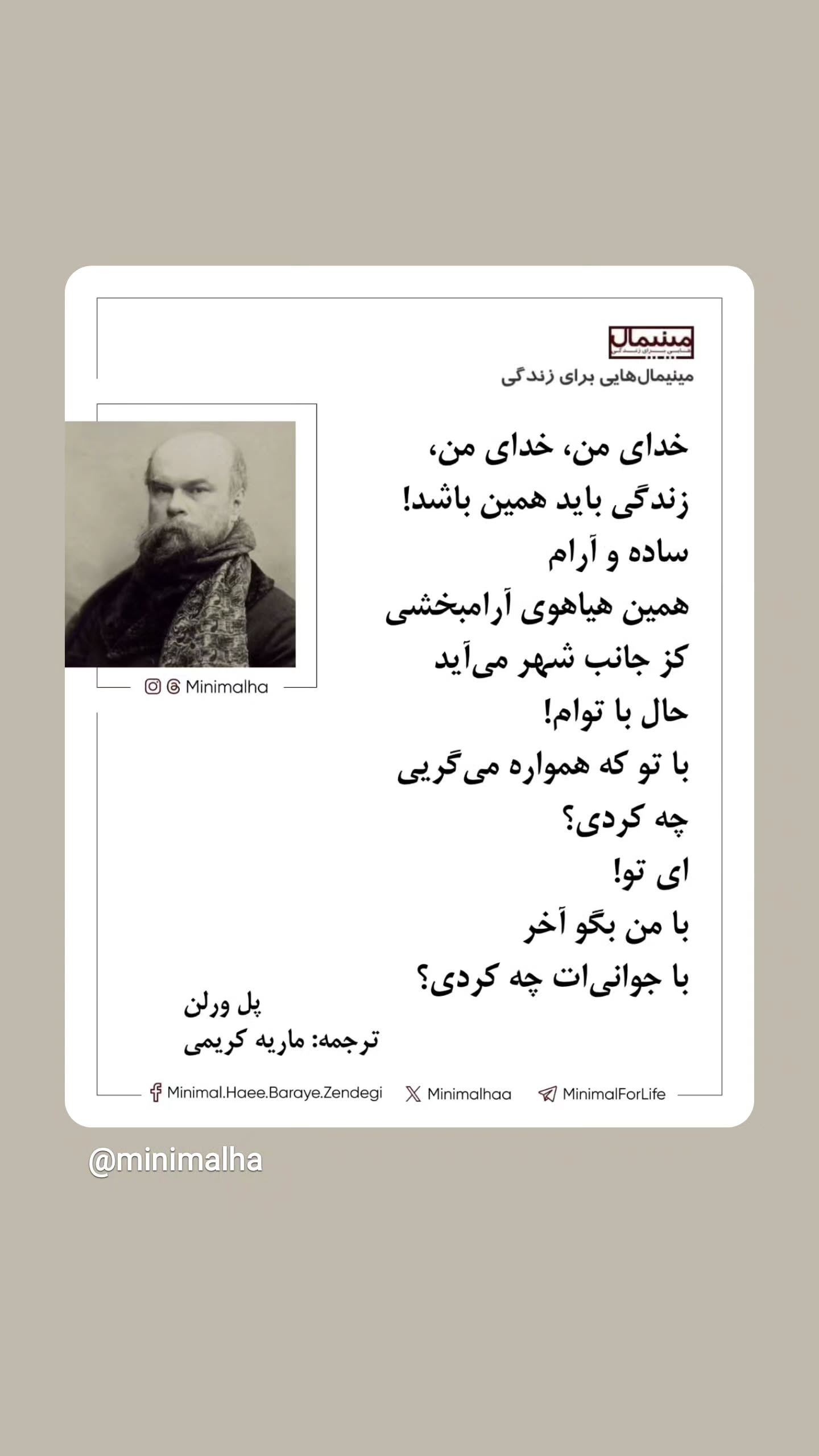  جدید ترین استوری اینستاگرام مینیمالها