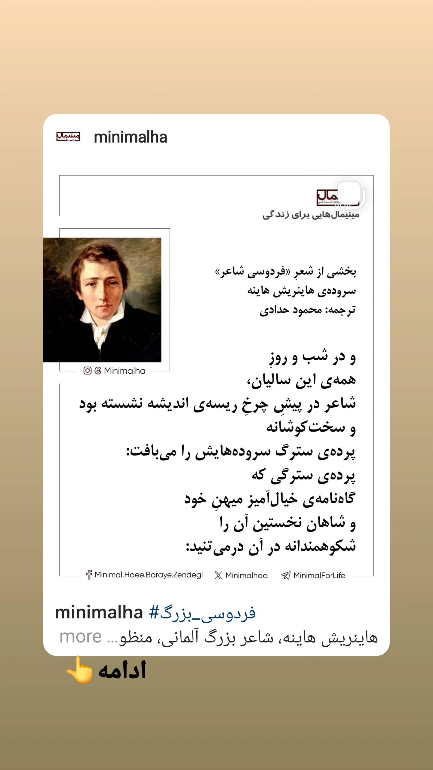  جدید ترین استوری اینستاگرام مینیمالها