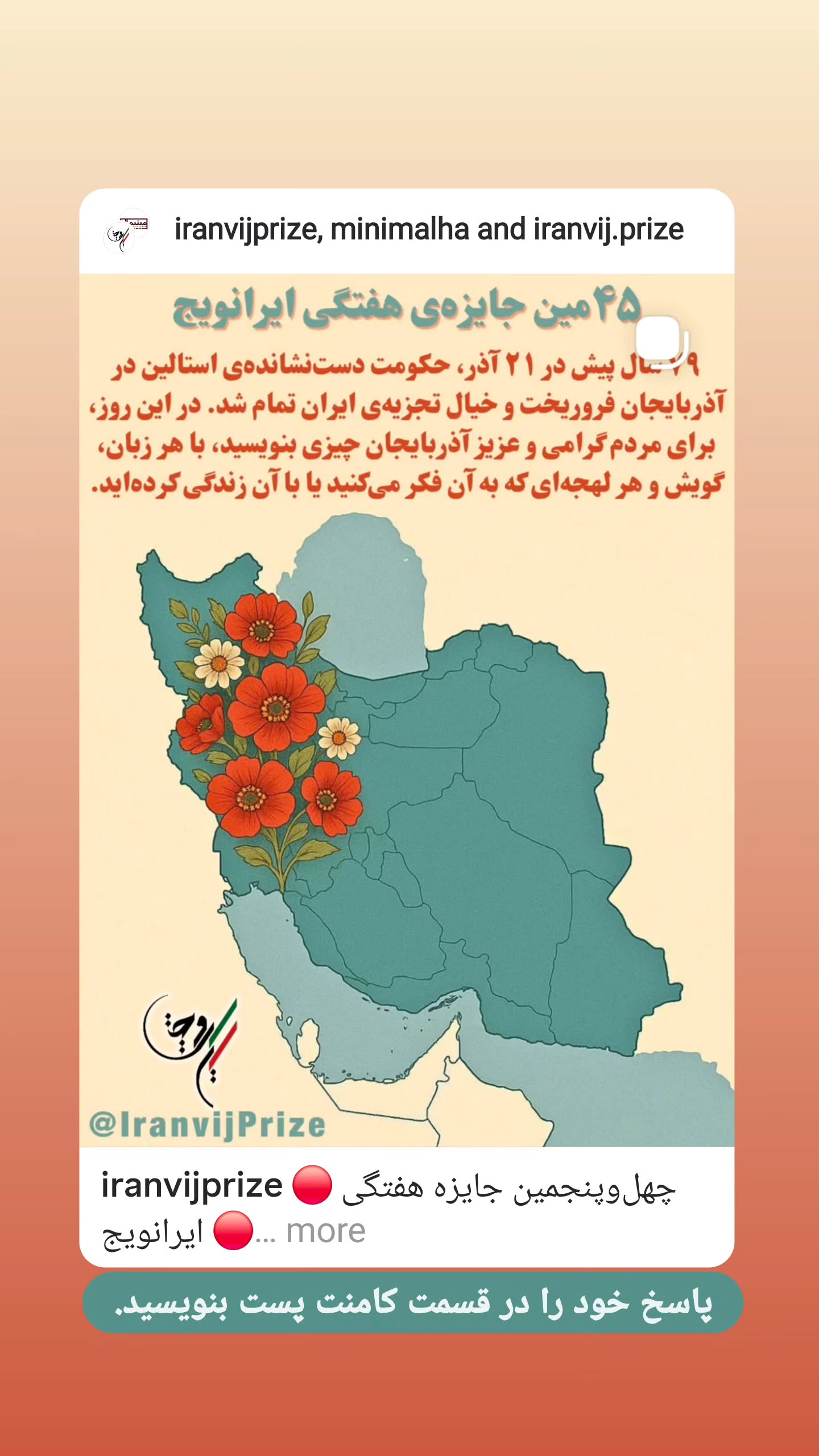  جدید ترین استوری اینستاگرام مینیمالها