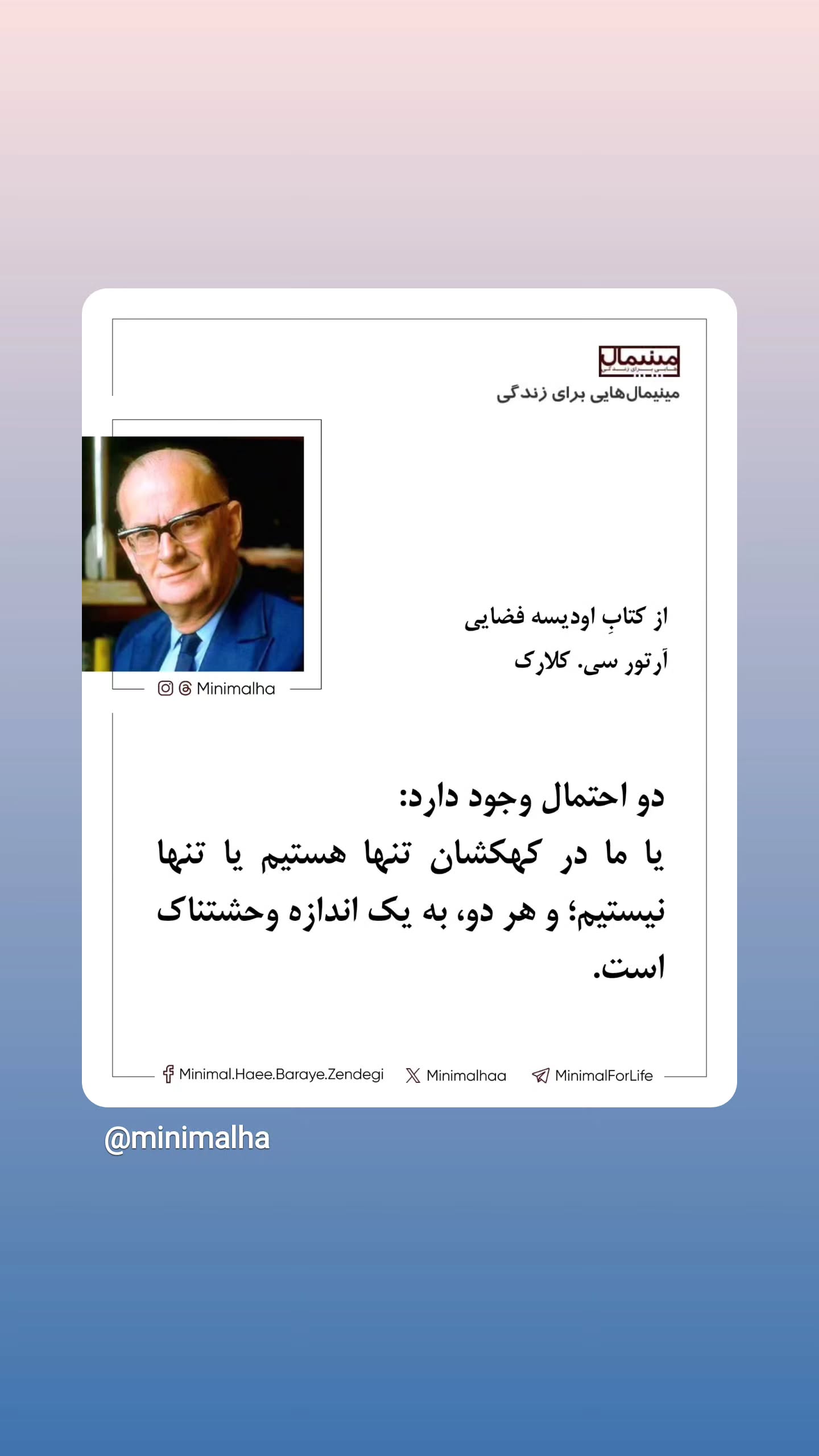  جدید ترین استوری اینستاگرام مینیمالها