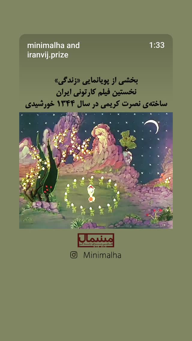  جدید ترین استوری اینستاگرام مینیمالها