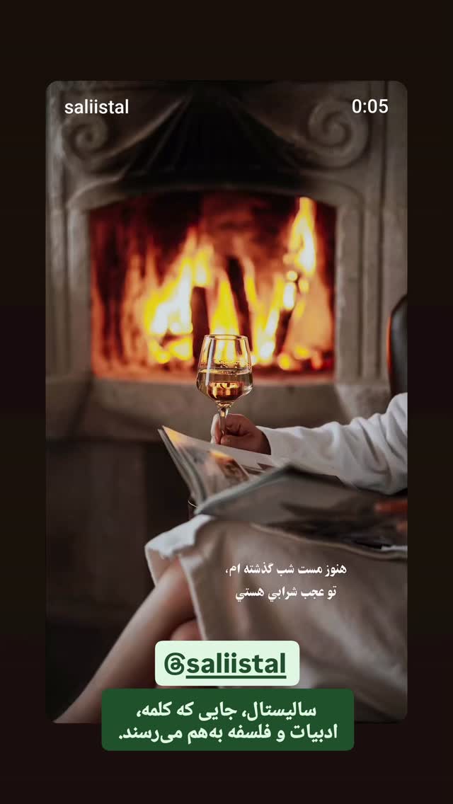  جدید ترین استوری اینستاگرام مینیمالها
