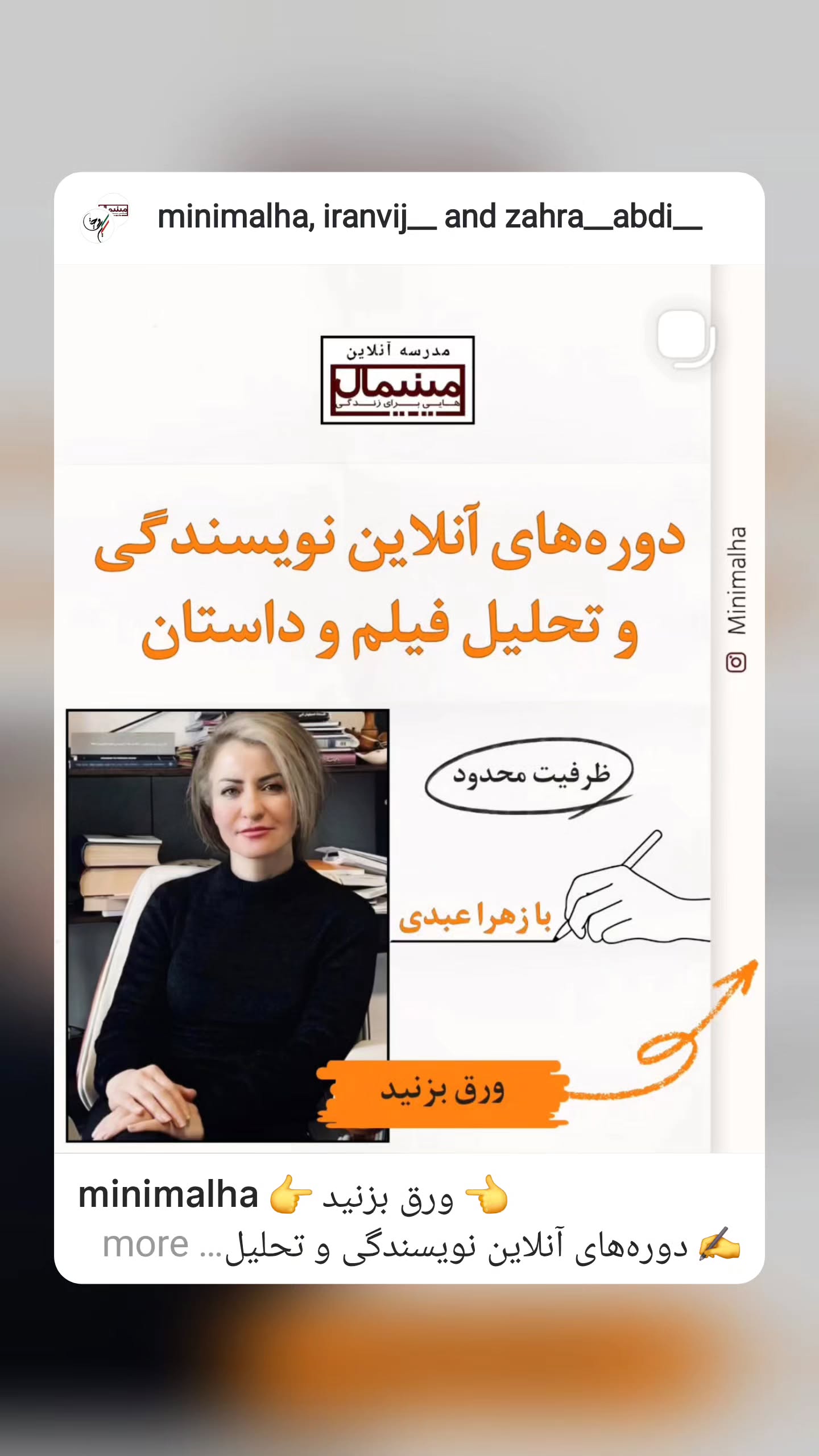  جدید ترین استوری اینستاگرام مینیمالها