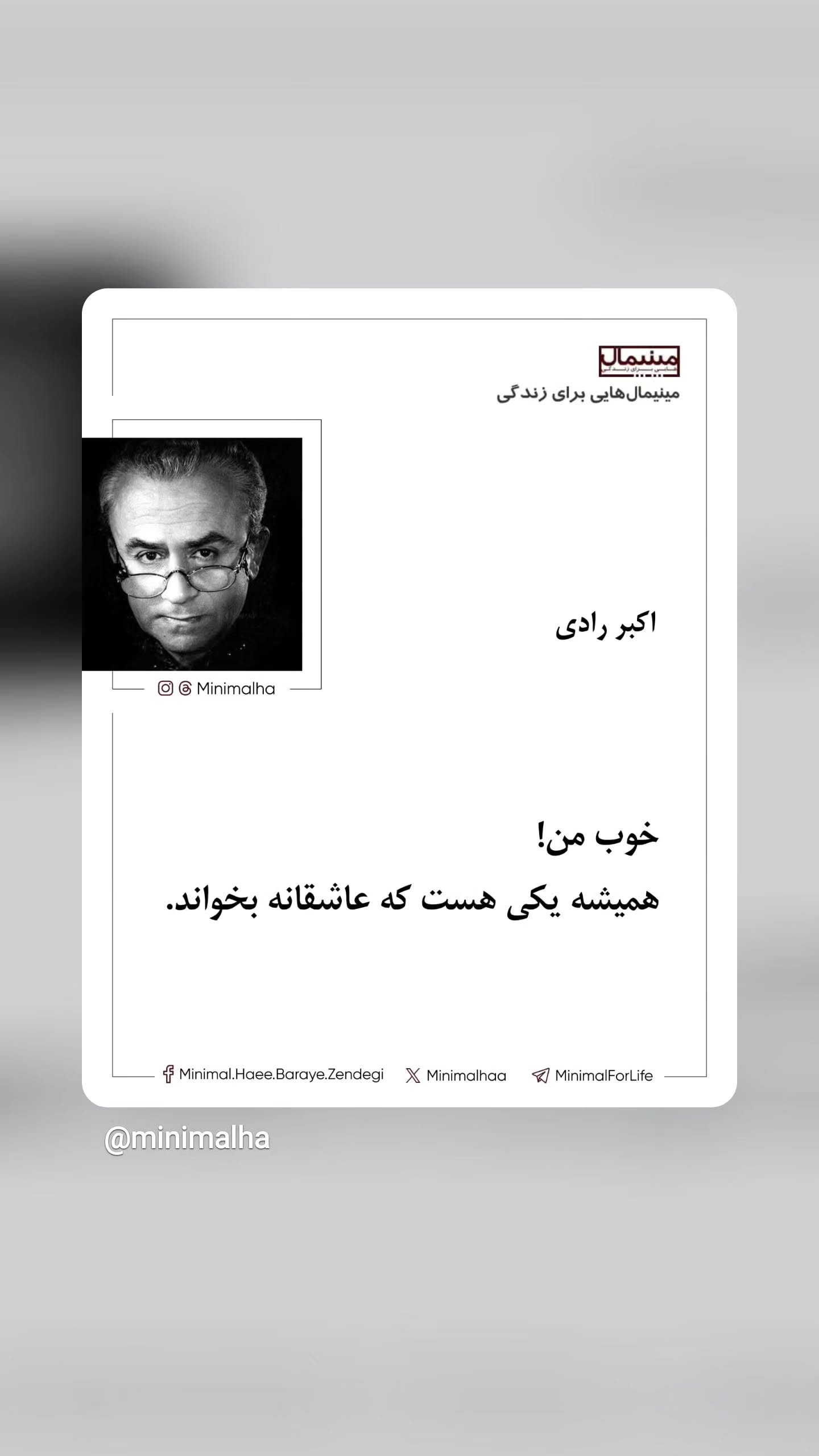  جدید ترین استوری اینستاگرام مینیمالها