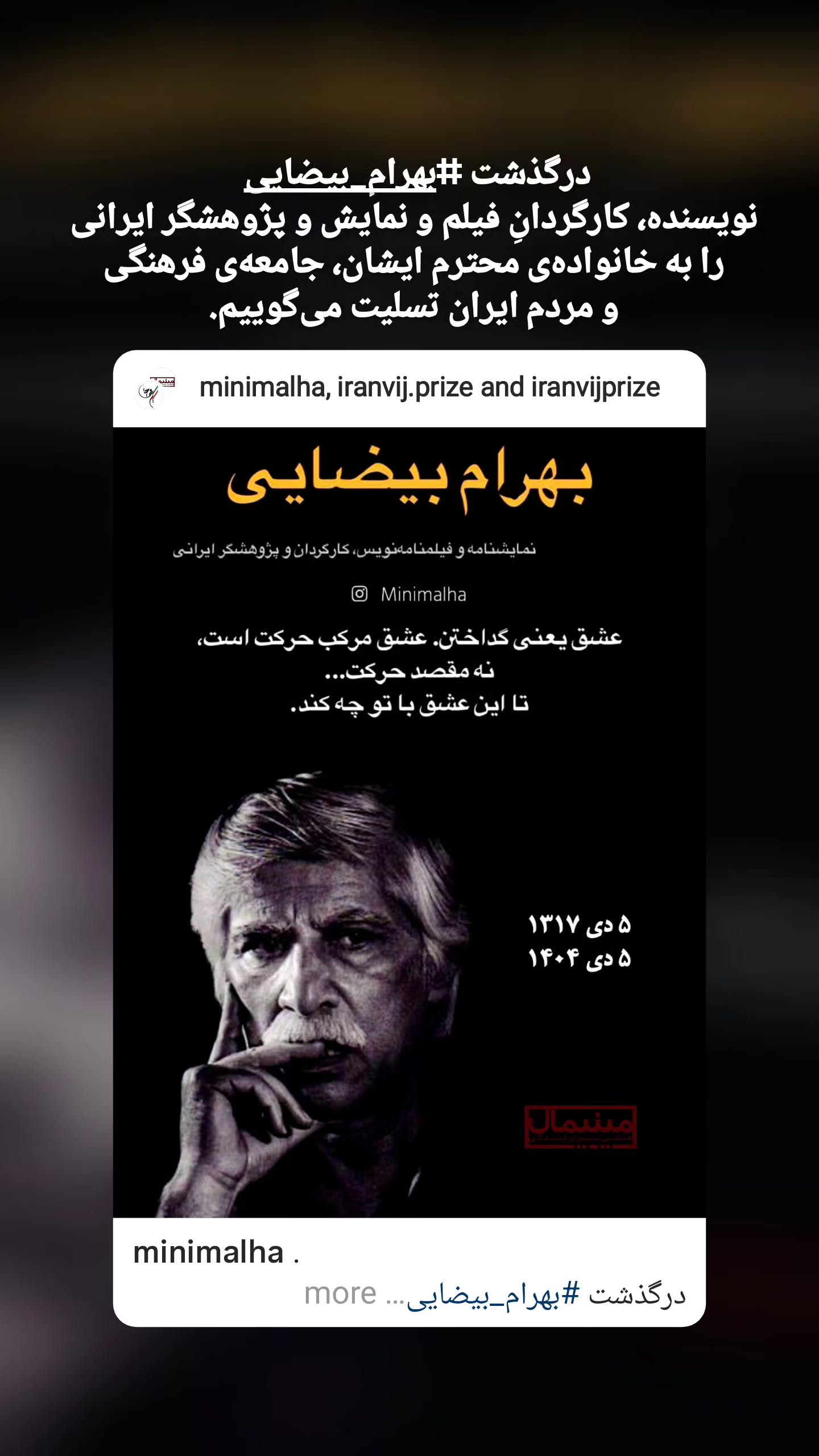  جدید ترین استوری اینستاگرام مینیمالها