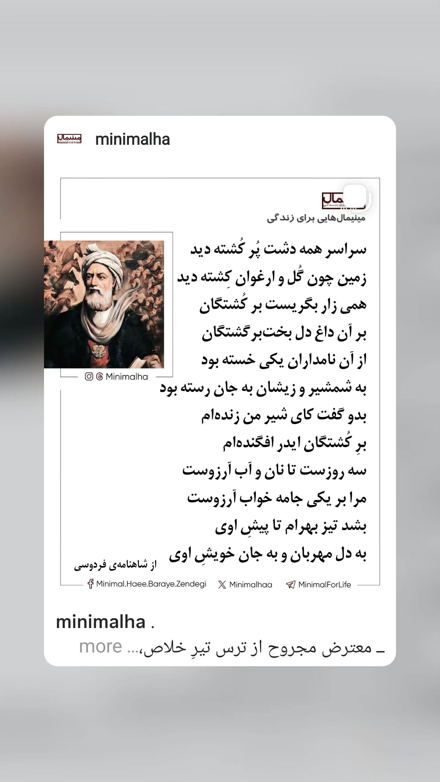  جدید ترین استوری اینستاگرام مینیمالها