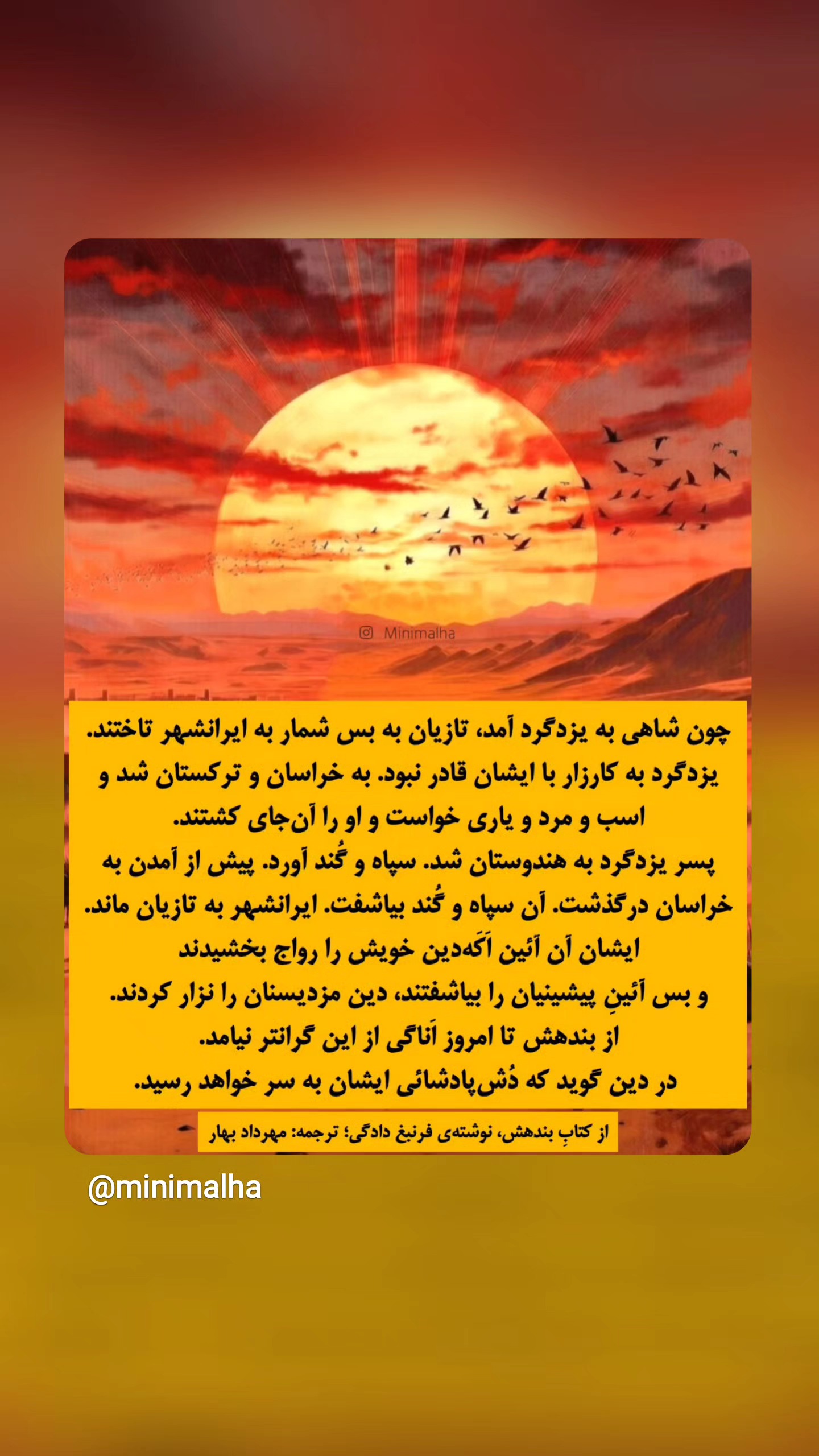 جدید ترین استوری اینستاگرام مینیمالها